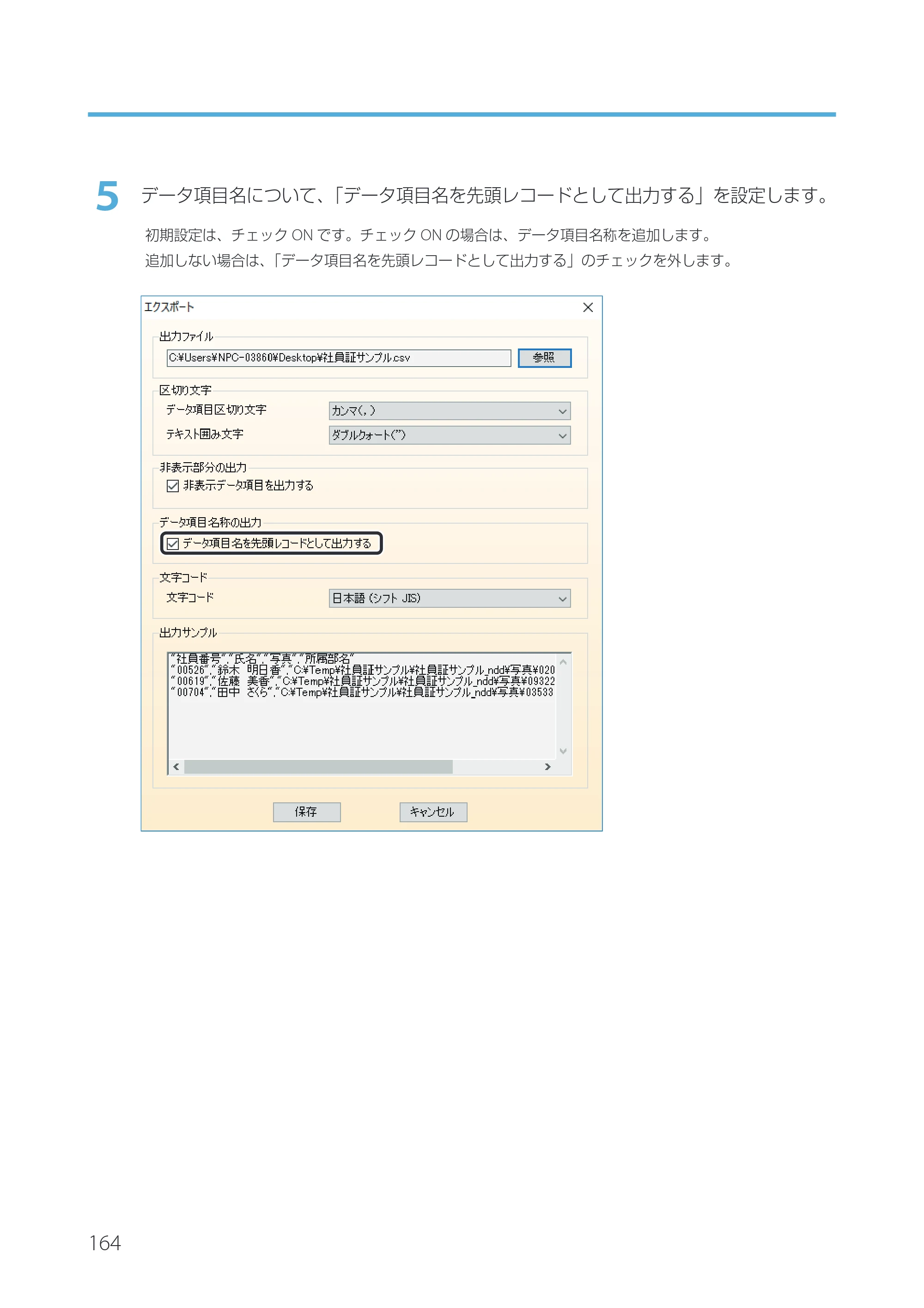 キヤノン IX-R7000 Artland／Artland Lite Edition ユーザーズガイド 2023年9月14日掲載（PDF：12.0MB） — 原本ページ — 167ページ