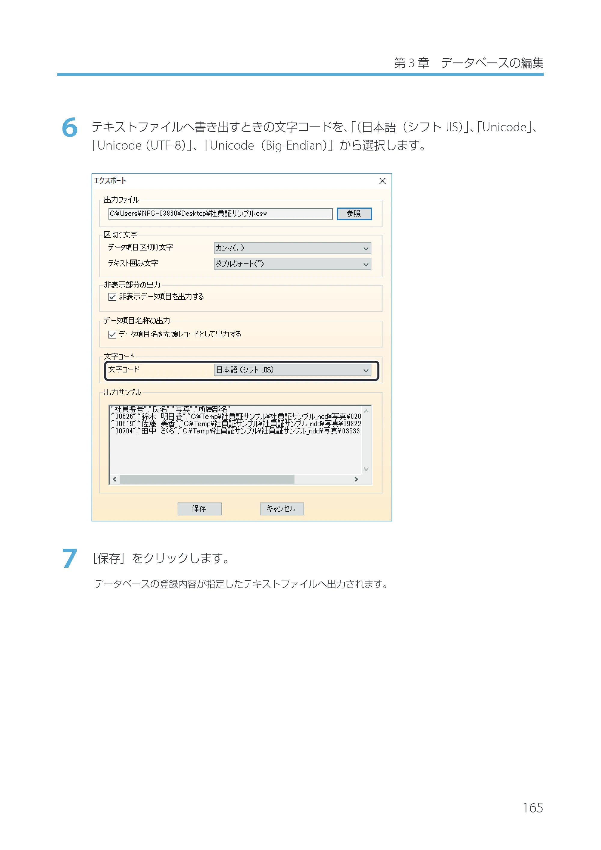 キヤノン IX-R7000 Artland／Artland Lite Edition ユーザーズガイド 2023年9月14日掲載（PDF：12.0MB） — 文字列を検索する — 原本ページ — 168ページ
