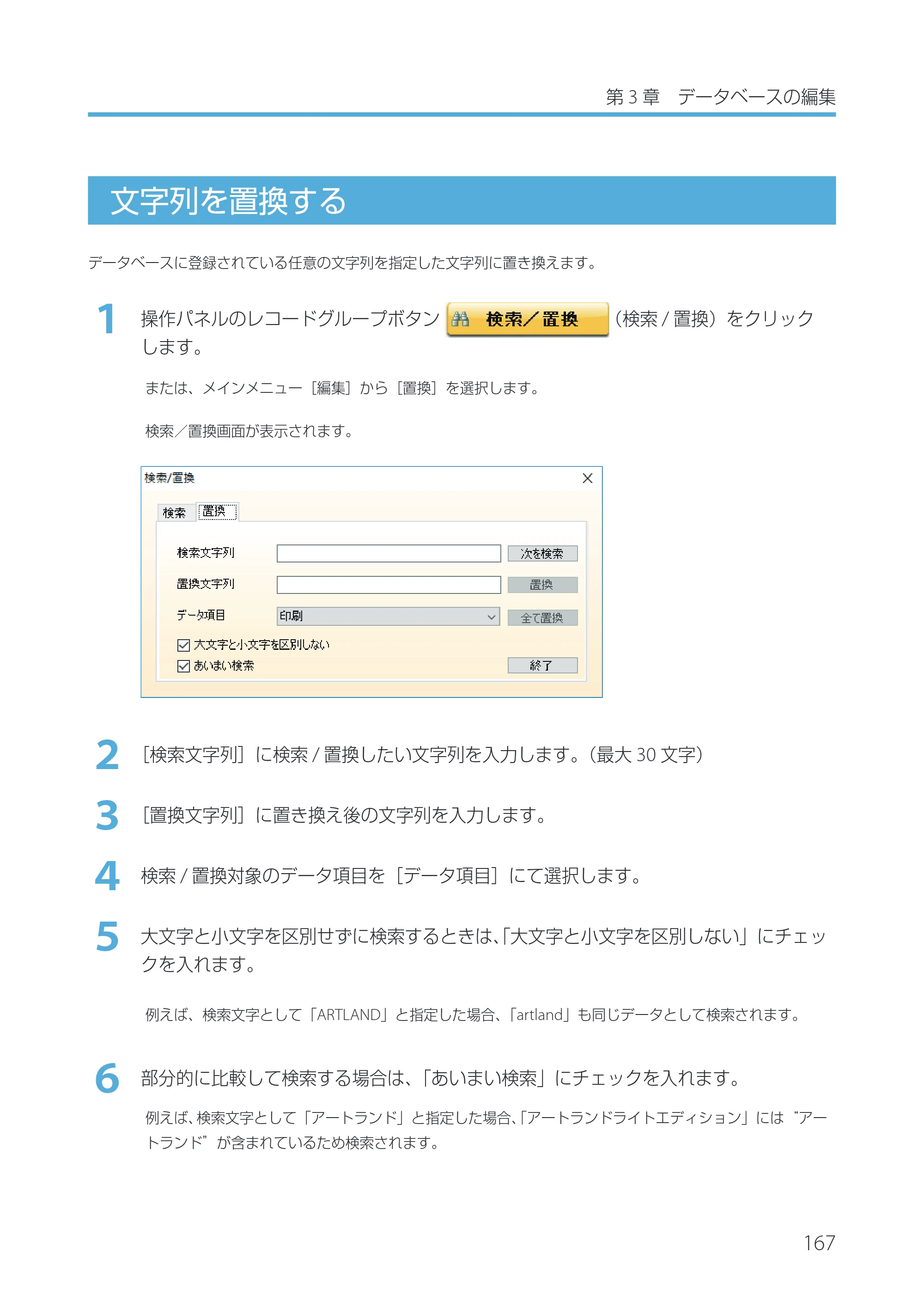 キヤノン IX-R7000 Artland／Artland Lite Edition ユーザーズガイド 2023年9月14日掲載（PDF：12.0MB） — 原本ページ — 170ページ