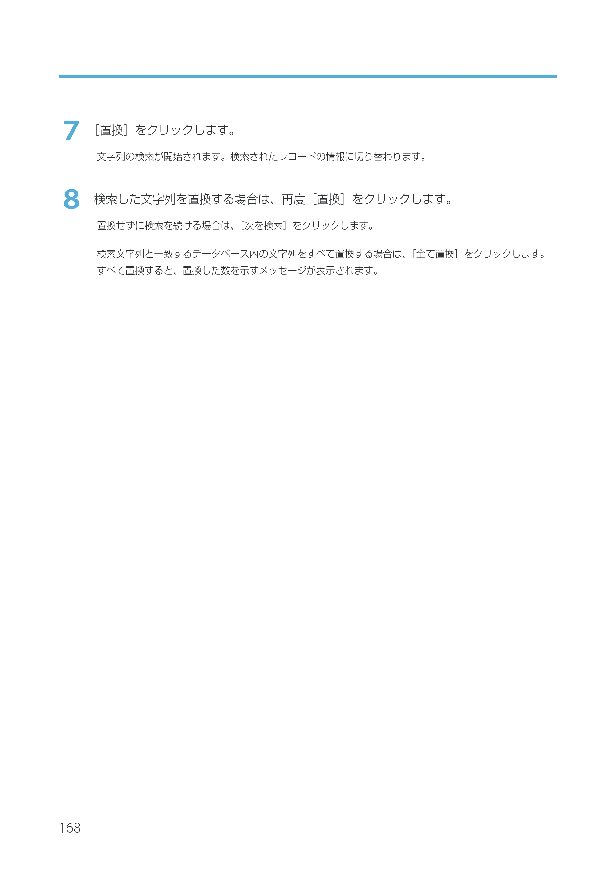 キヤノン IX-R7000 Artland／Artland Lite Edition ユーザーズガイド 2023年9月14日掲載（PDF：12.0MB） — レコードを抽出する — 原本ページ — 171ページ