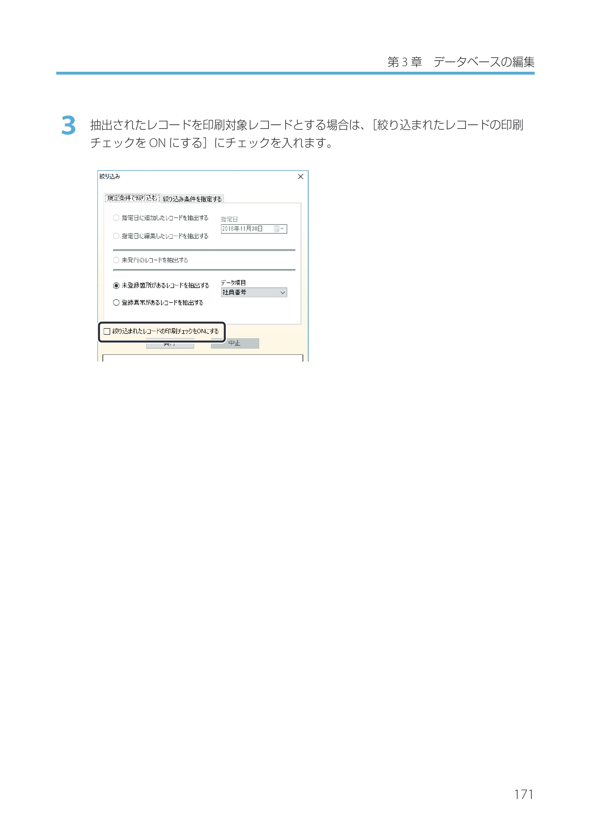 キヤノン IX-R7000 Artland／Artland Lite Edition ユーザーズガイド 2023年9月14日掲載（PDF：12.0MB） — 原本ページ — 174ページ