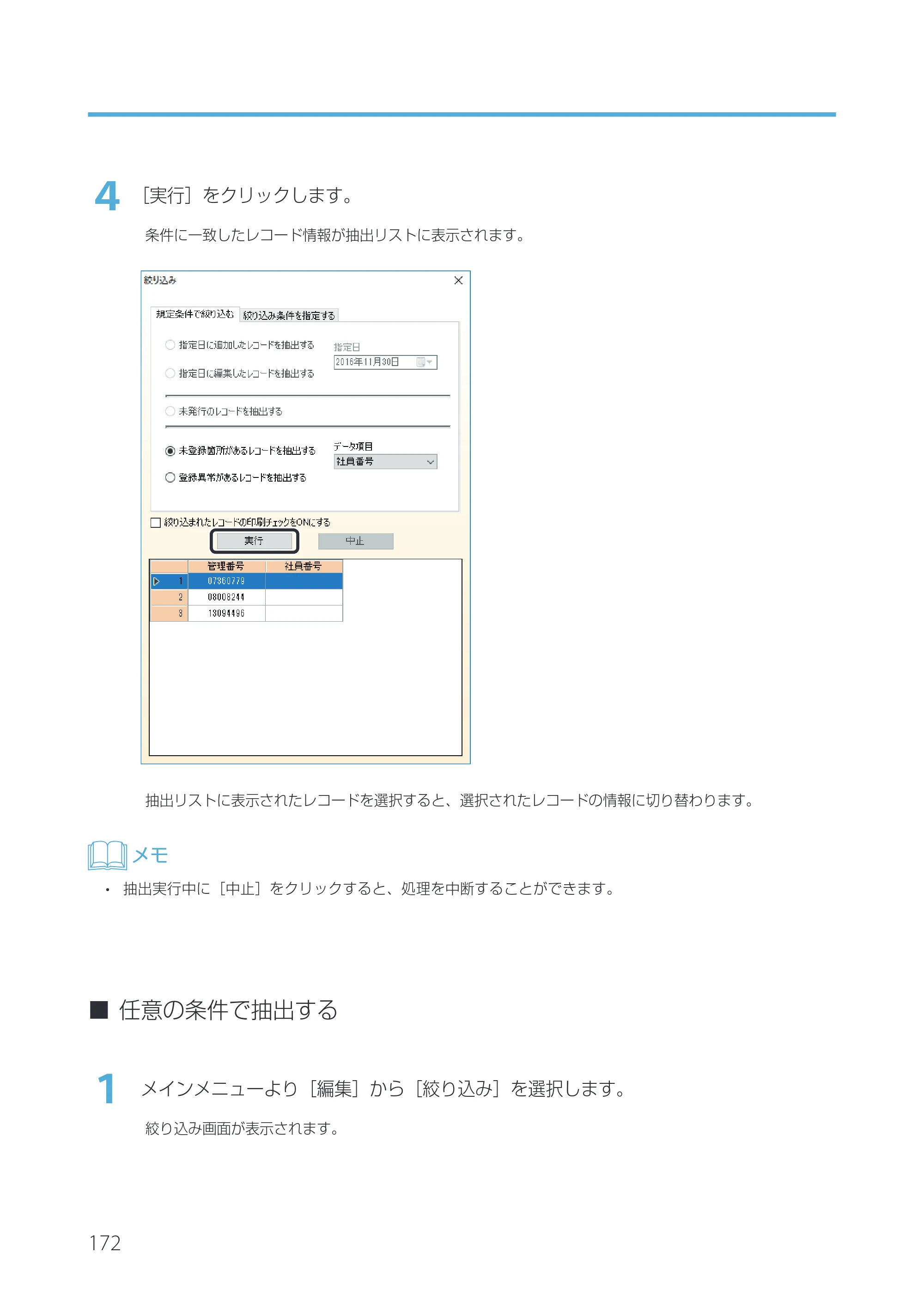 キヤノン IX-R7000 Artland／Artland Lite Edition ユーザーズガイド 2023年9月14日掲載（PDF：12.0MB） — 原本ページ — 175ページ
