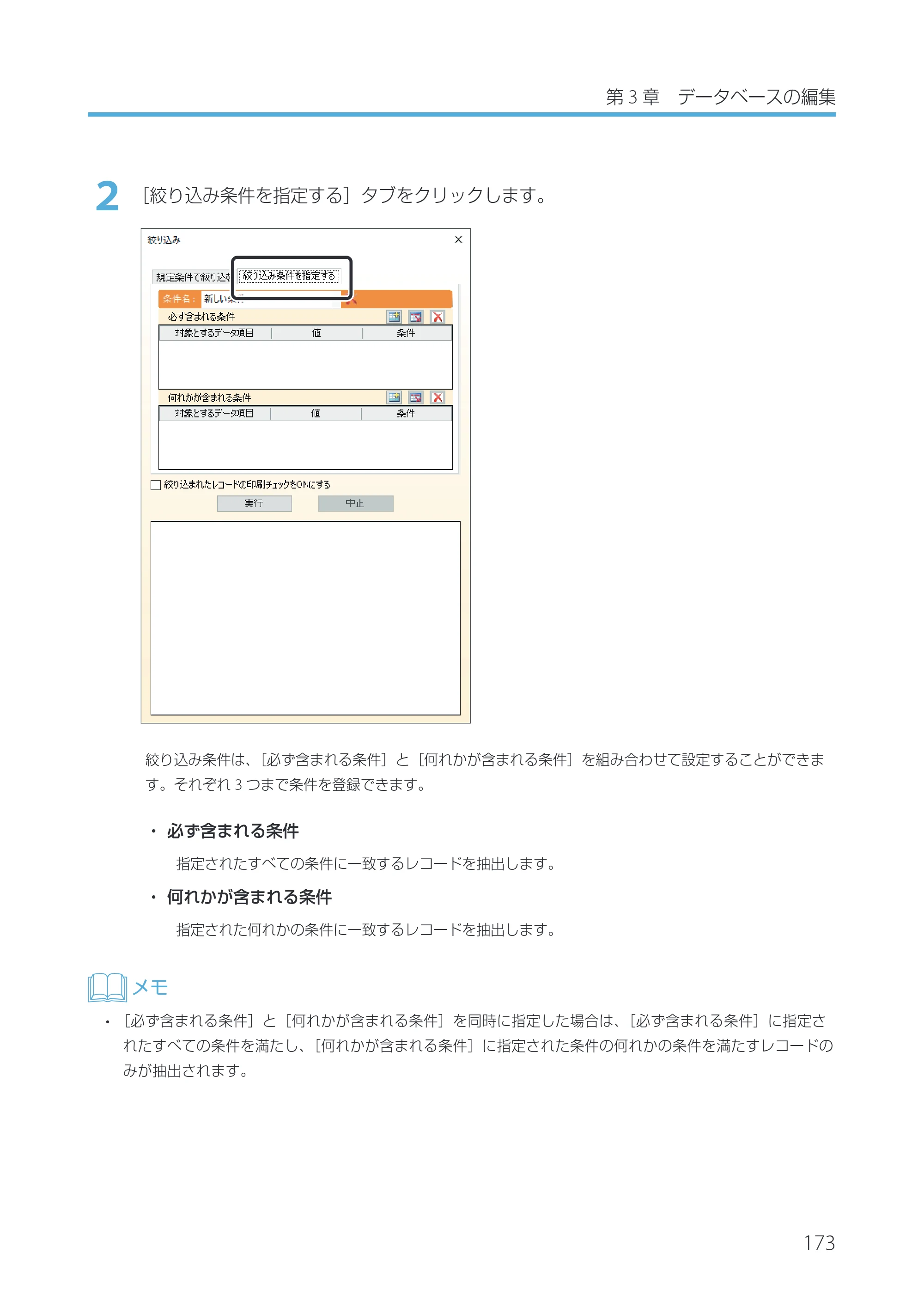 キヤノン IX-R7000 Artland／Artland Lite Edition ユーザーズガイド 2023年9月14日掲載（PDF：12.0MB） — 原本ページ — 176ページ