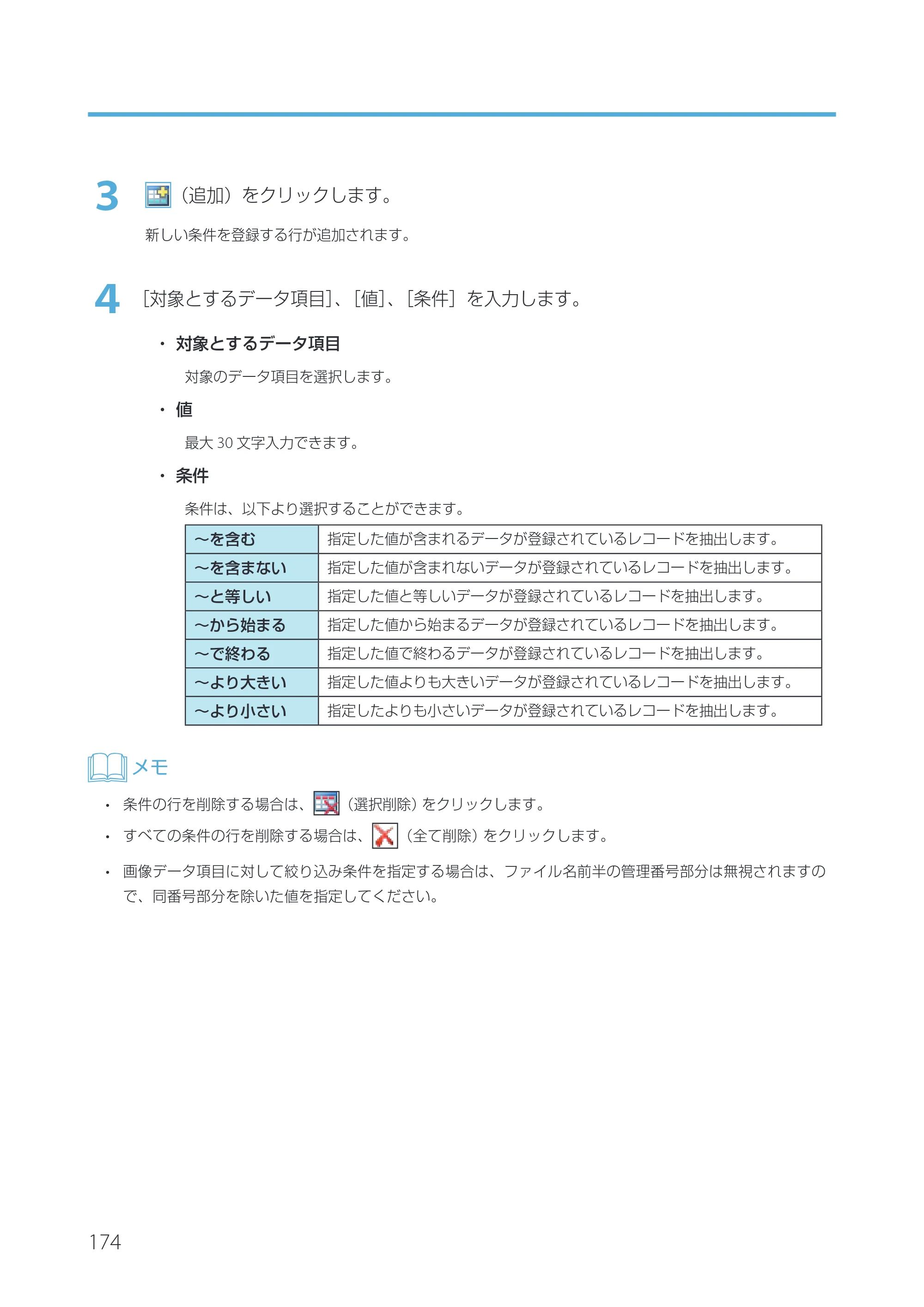 キヤノン IX-R7000 Artland／Artland Lite Edition ユーザーズガイド 2023年9月14日掲載（PDF：12.0MB） — 原本ページ — 177ページ