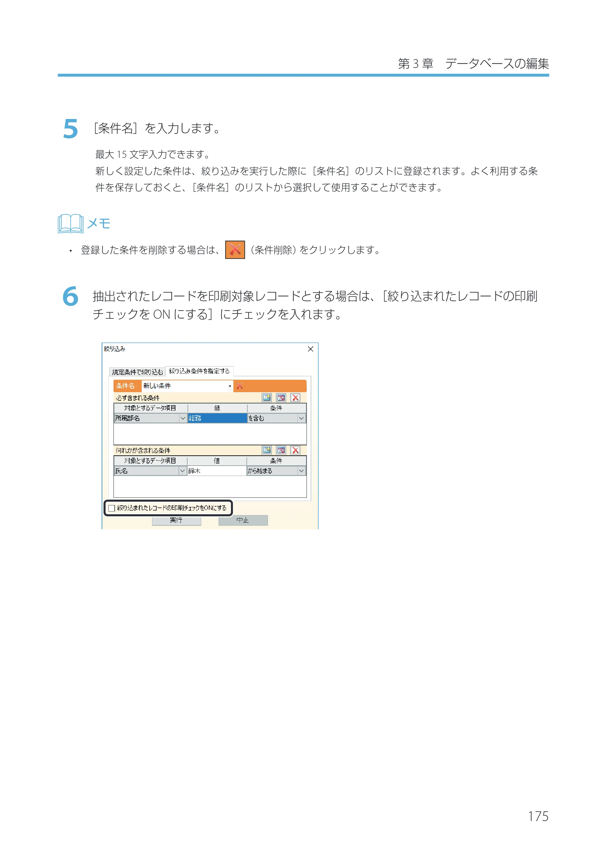 キヤノン IX-R7000 Artland／Artland Lite Edition ユーザーズガイド 2023年9月14日掲載（PDF：12.0MB） — 原本ページ — 178ページ