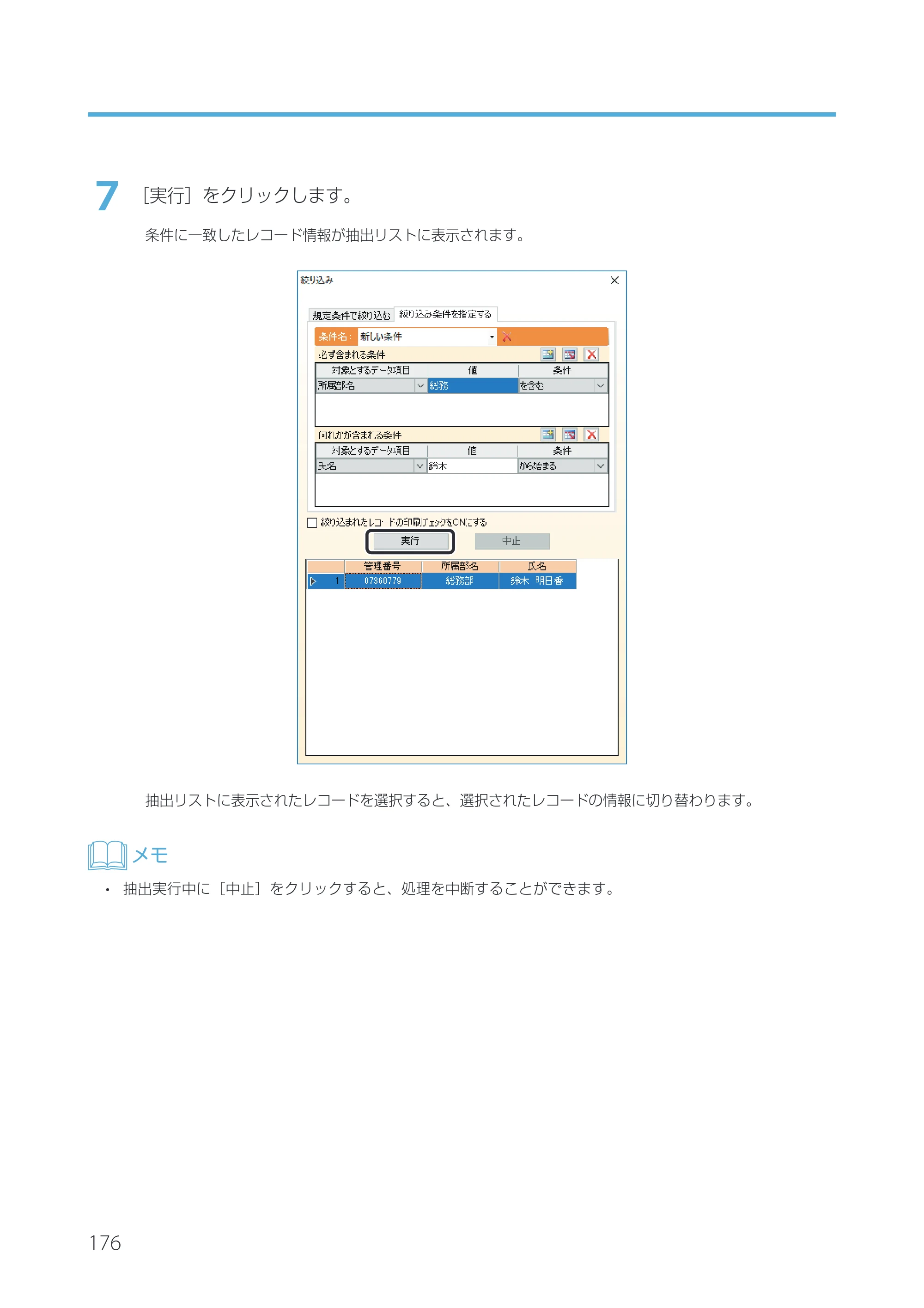 キヤノン IX-R7000 Artland／Artland Lite Edition ユーザーズガイド 2023年9月14日掲載（PDF：12.0MB） — カードごとにデザインを切り替える（Artlandのみ） — 原本ページ — 179ページ