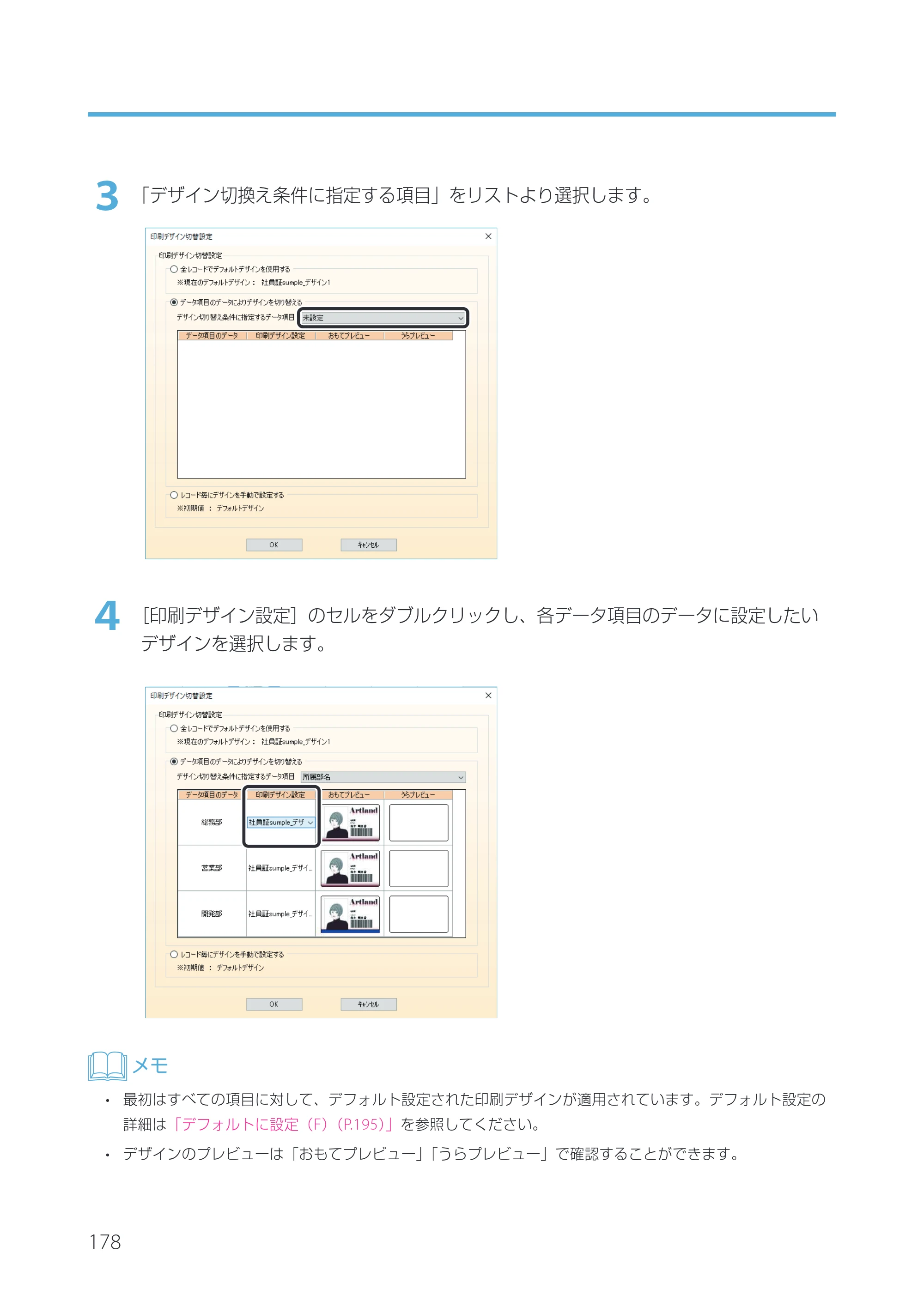 キヤノン IX-R7000 Artland／Artland Lite Edition ユーザーズガイド 2023年9月14日掲載（PDF：12.0MB） — 原本ページ — 181ページ