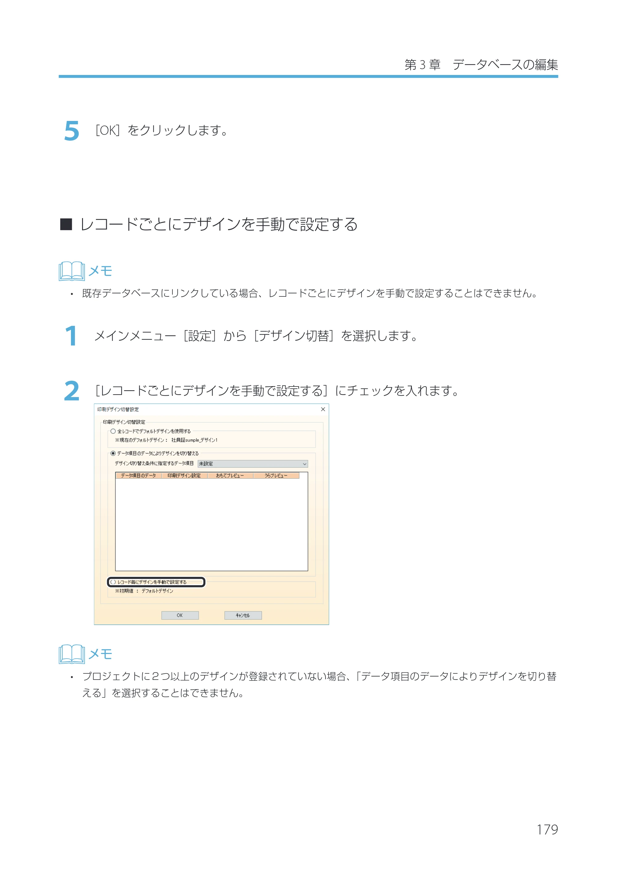 キヤノン IX-R7000 Artland／Artland Lite Edition ユーザーズガイド 2023年9月14日掲載（PDF：12.0MB） — 原本ページ — 182ページ