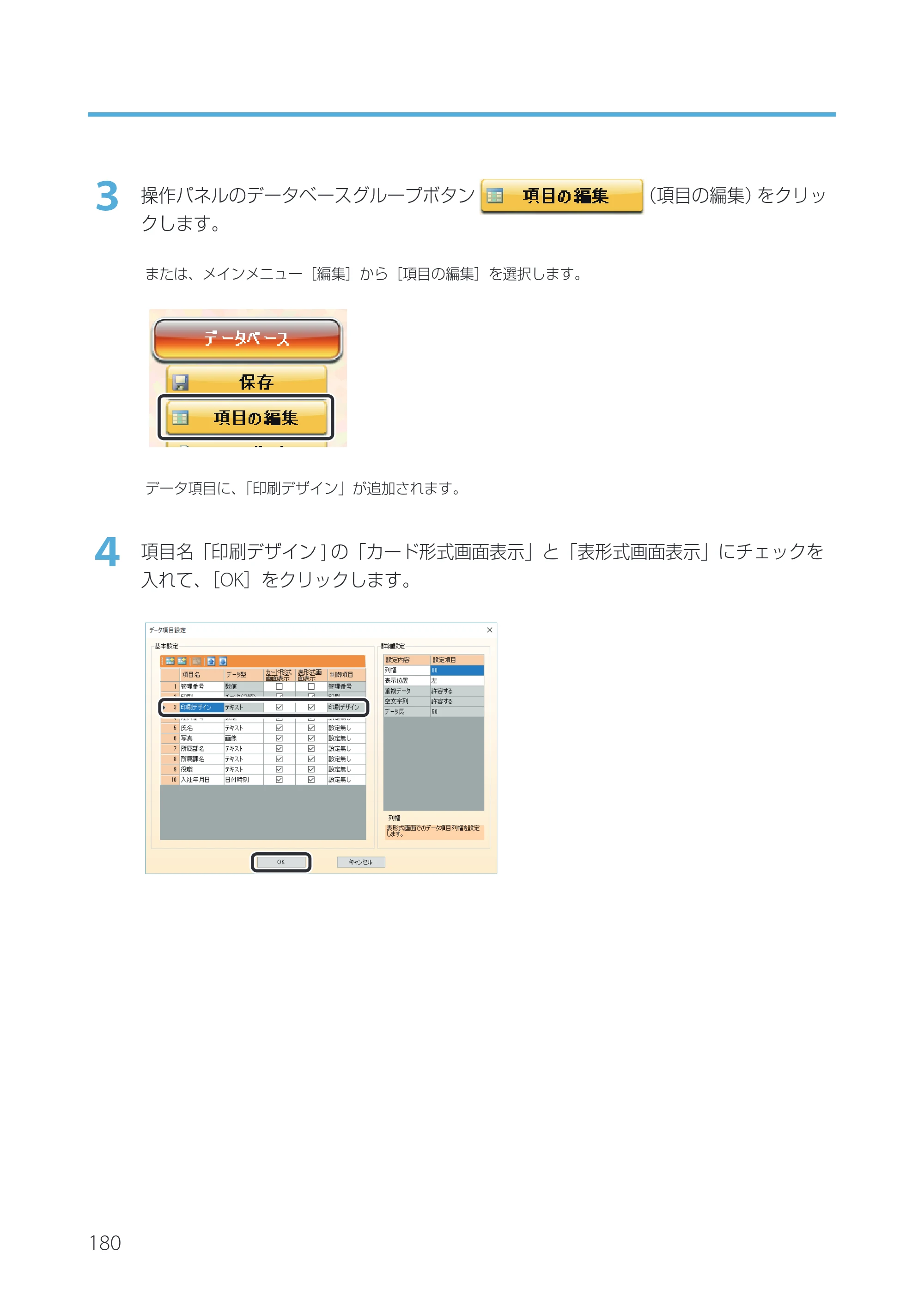 キヤノン IX-R7000 Artland／Artland Lite Edition ユーザーズガイド 2023年9月14日掲載（PDF：12.0MB） — 原本ページ — 183ページ