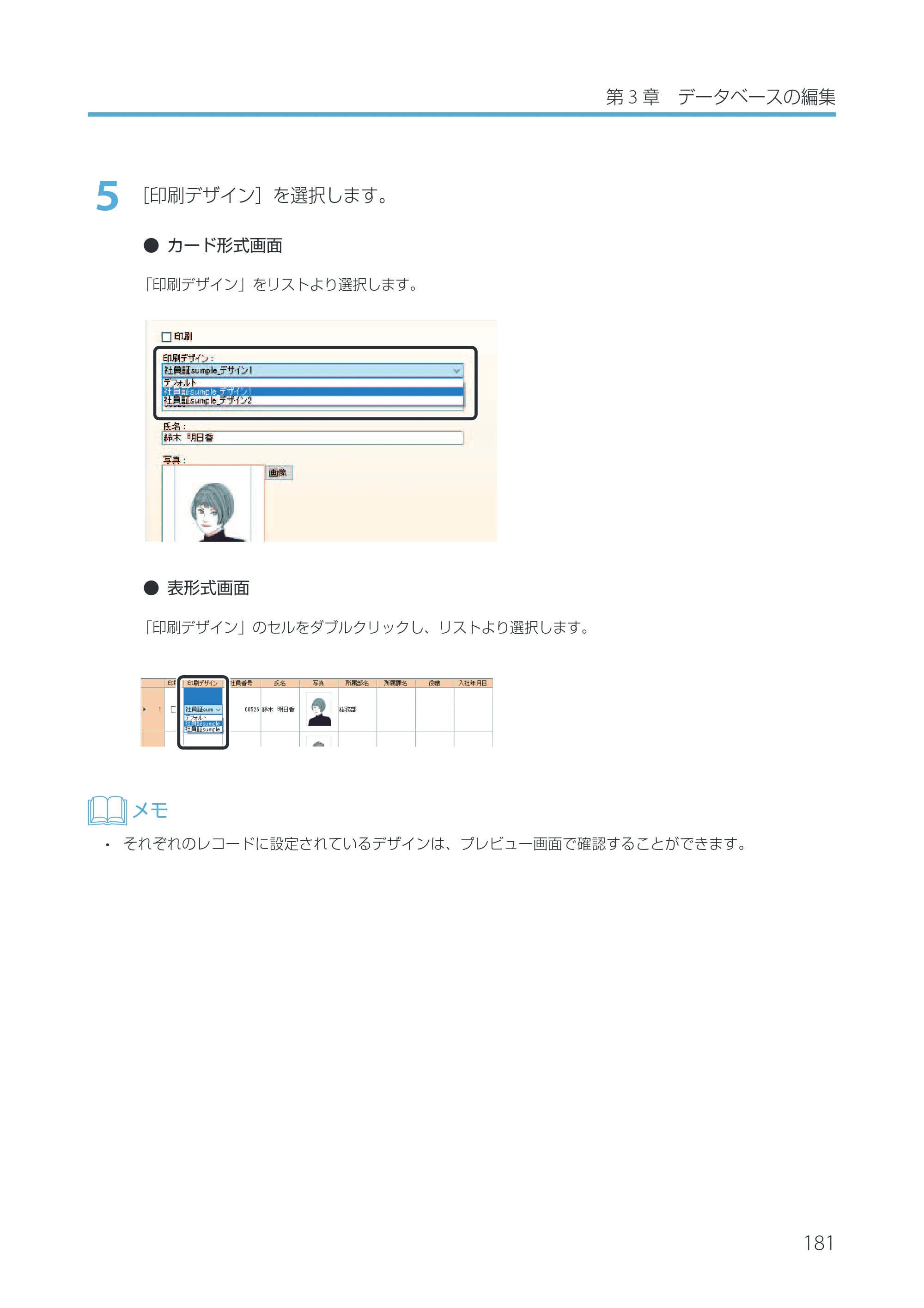キヤノン IX-R7000 Artland／Artland Lite Edition ユーザーズガイド 2023年9月14日掲載（PDF：12.0MB） — 印刷する — 原本ページ — 184ページ