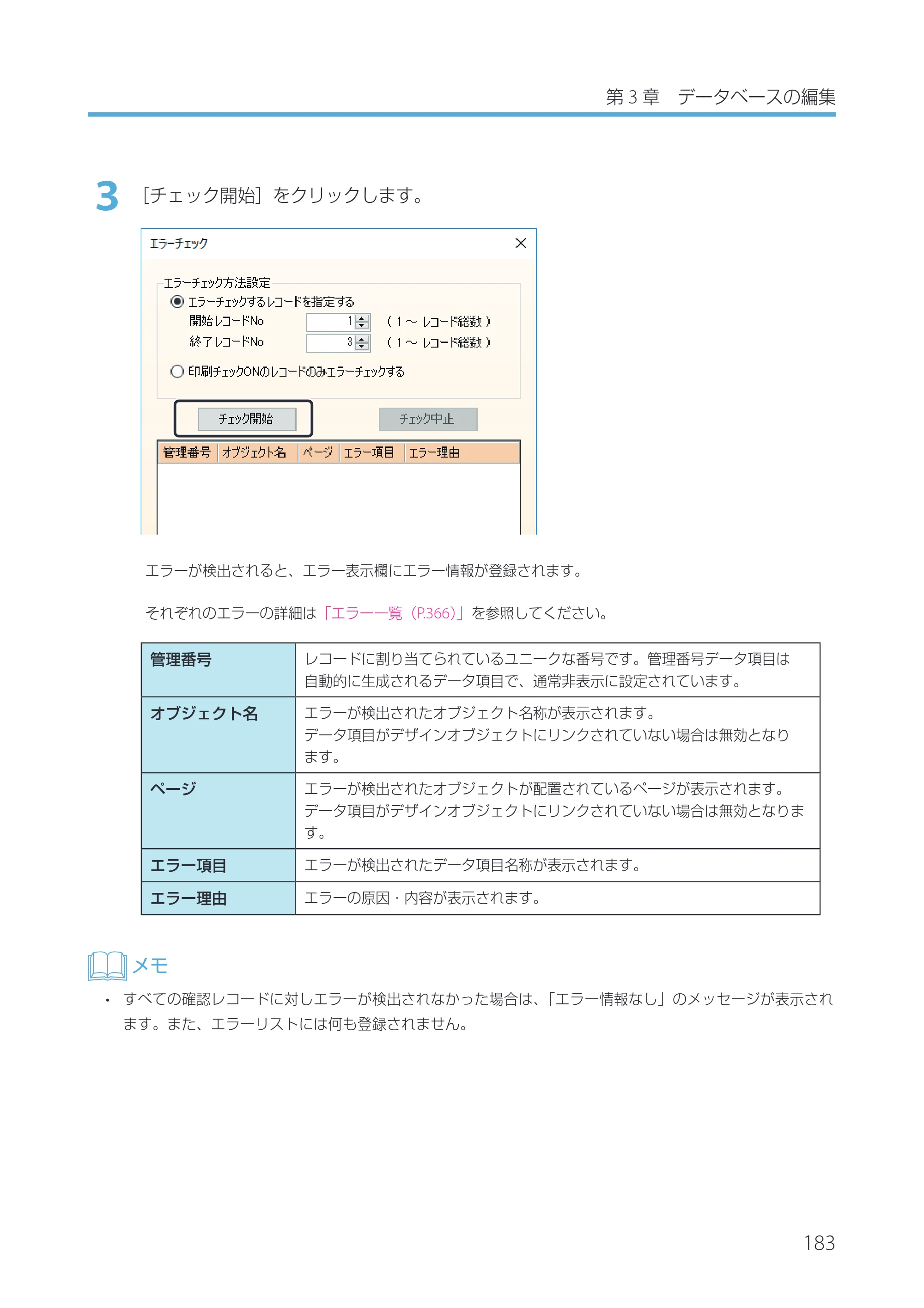キヤノン IX-R7000 Artland／Artland Lite Edition ユーザーズガイド 2023年9月14日掲載（PDF：12.0MB） — 原本ページ — 186ページ