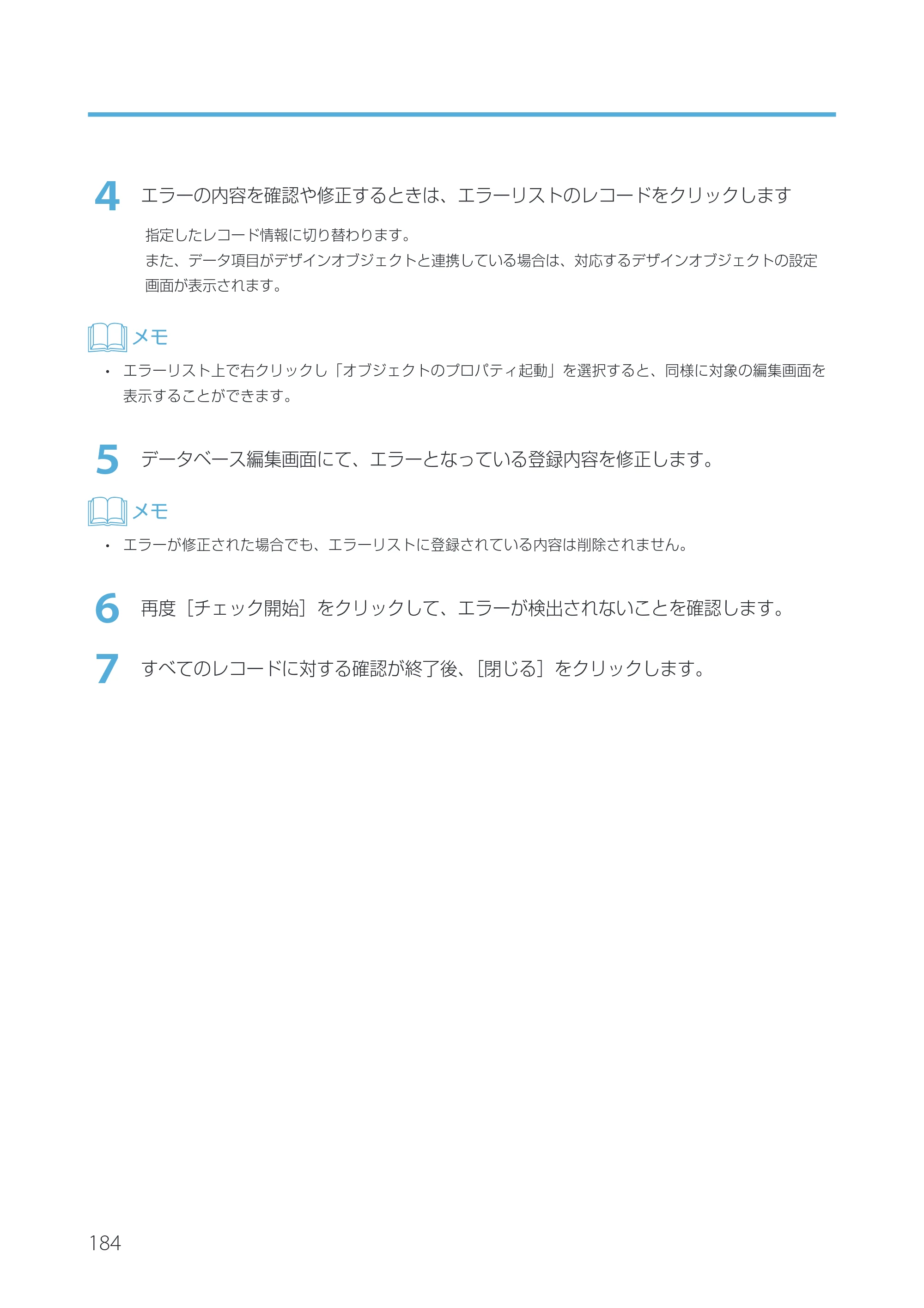 キヤノン IX-R7000 Artland／Artland Lite Edition ユーザーズガイド 2023年9月14日掲載（PDF：12.0MB） — 印刷プレビューで確認する — 原本ページ — 187ページ