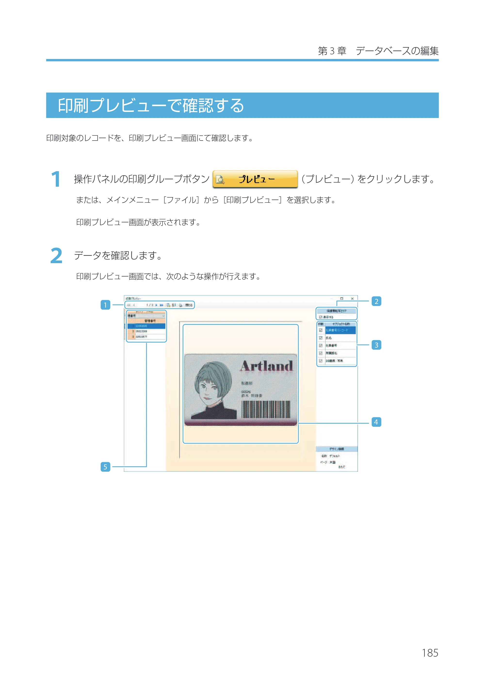 キヤノン IX-R7000 Artland／Artland Lite Edition ユーザーズガイド 2023年9月14日掲載（PDF：12.0MB） — 原本ページ — 188ページ