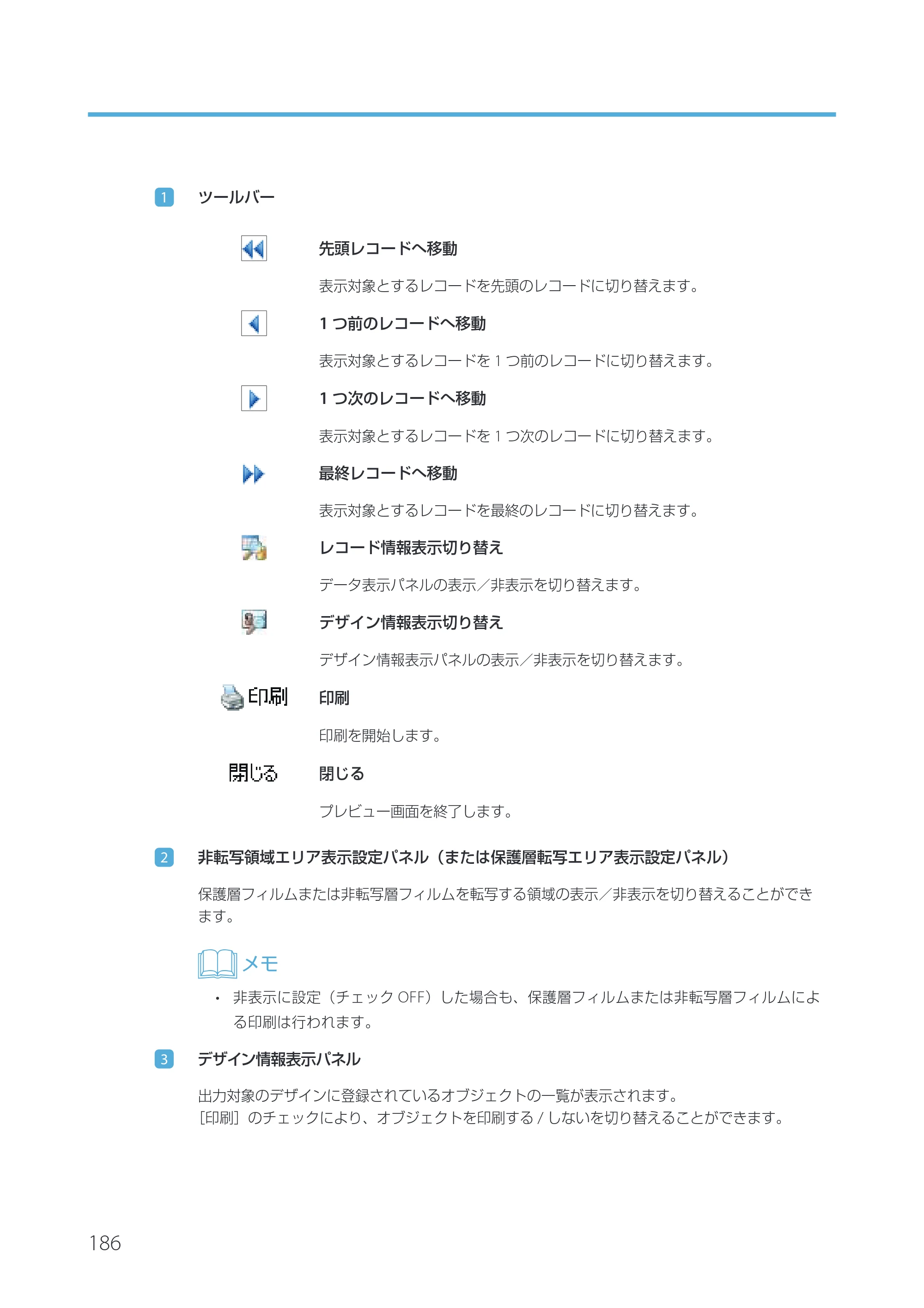 キヤノン IX-R7000 Artland／Artland Lite Edition ユーザーズガイド 2023年9月14日掲載（PDF：12.0MB） — 原本ページ — 189ページ