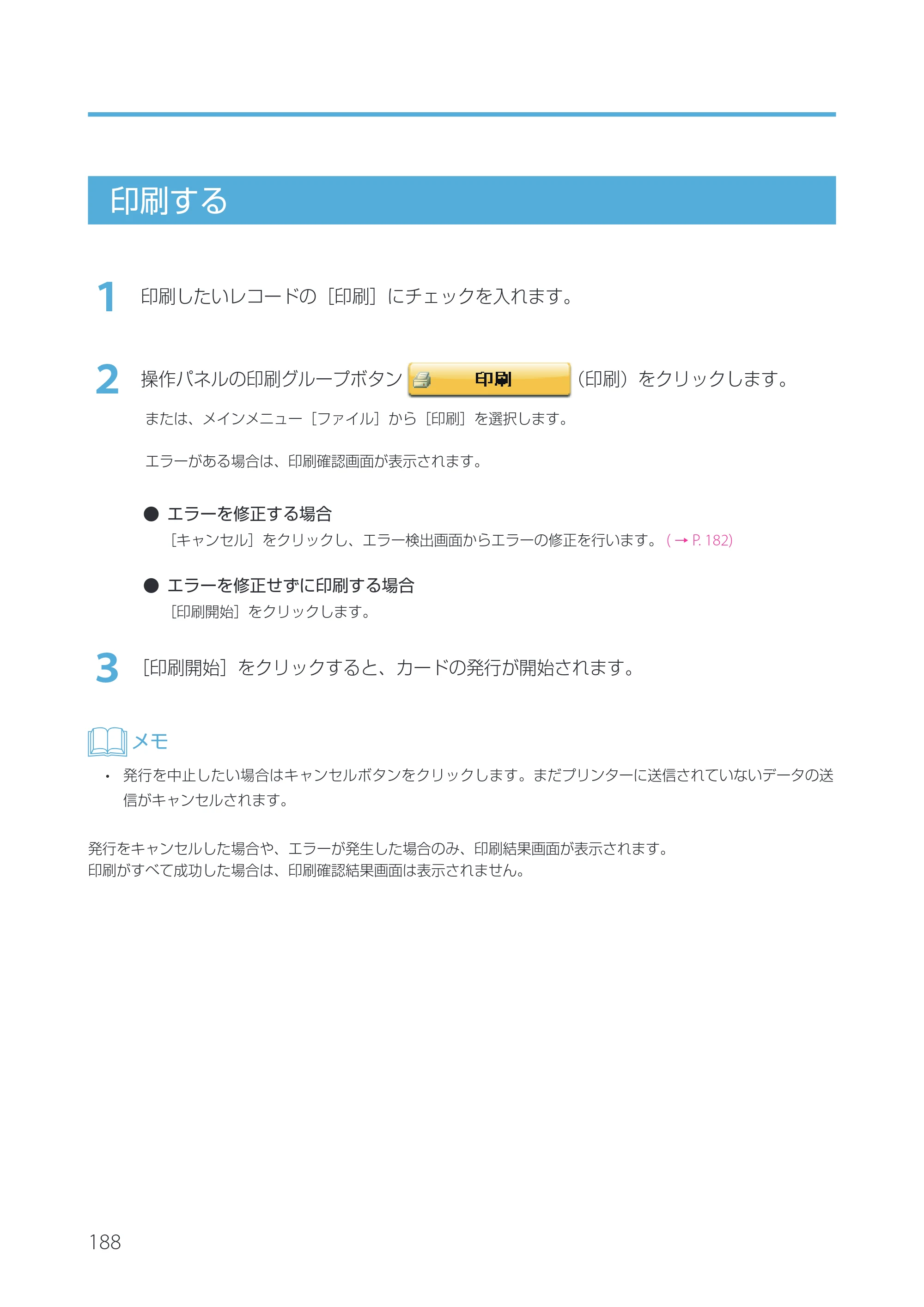 キヤノン IX-R7000 Artland／Artland Lite Edition ユーザーズガイド 2023年9月14日掲載（PDF：12.0MB） — 印刷プレビュー画像の一覧を印刷する — 原本ページ — 191ページ