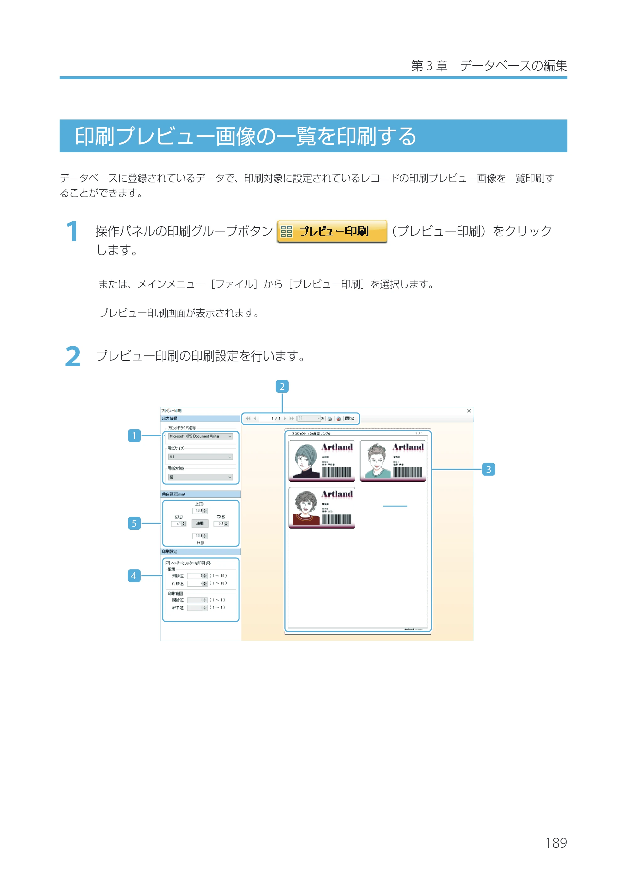 キヤノン IX-R7000 Artland／Artland Lite Edition ユーザーズガイド 2023年9月14日掲載（PDF：12.0MB） — 原本ページ — 192ページ