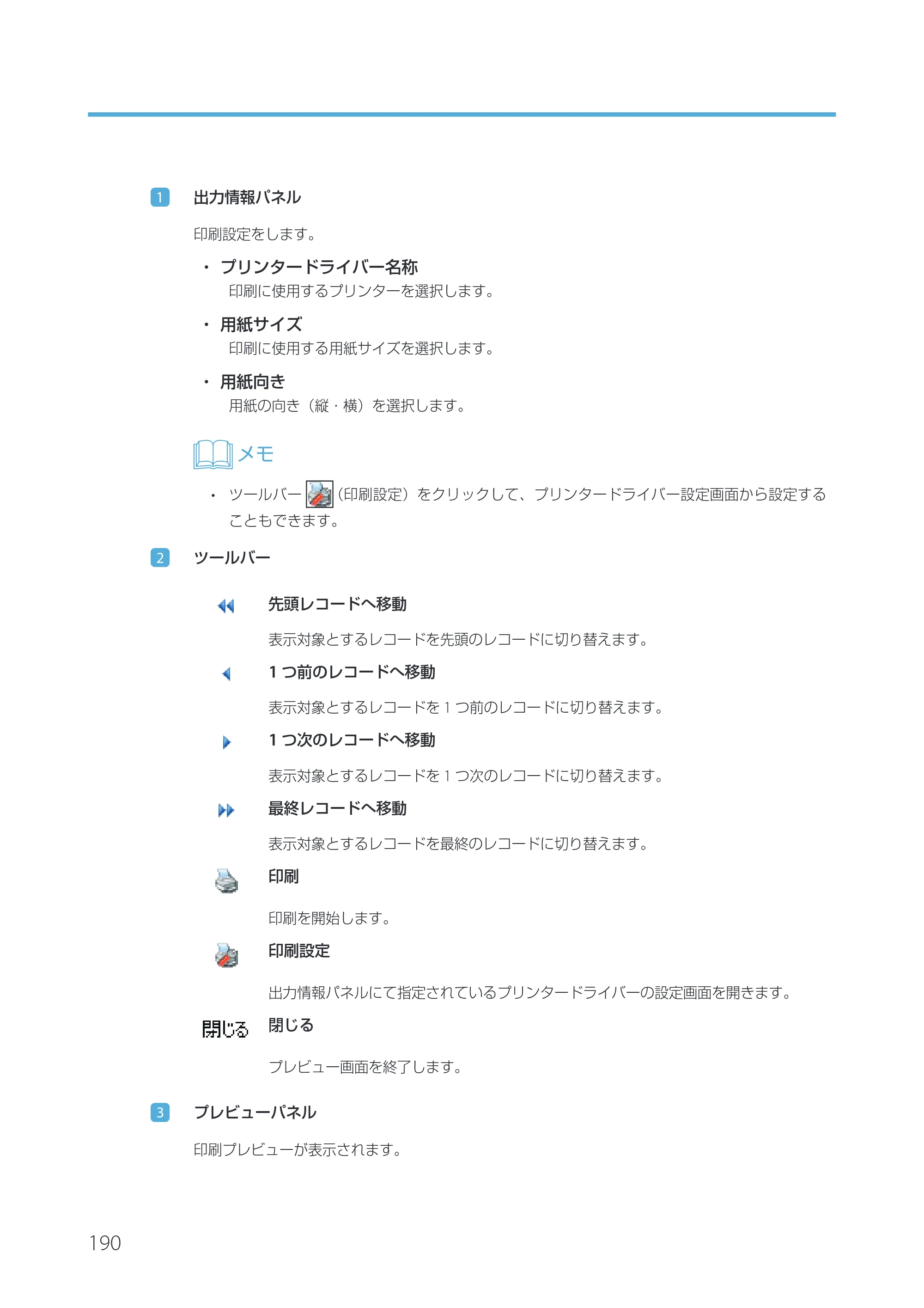 キヤノン IX-R7000 Artland／Artland Lite Edition ユーザーズガイド 2023年9月14日掲載（PDF：12.0MB） — 原本ページ — 193ページ