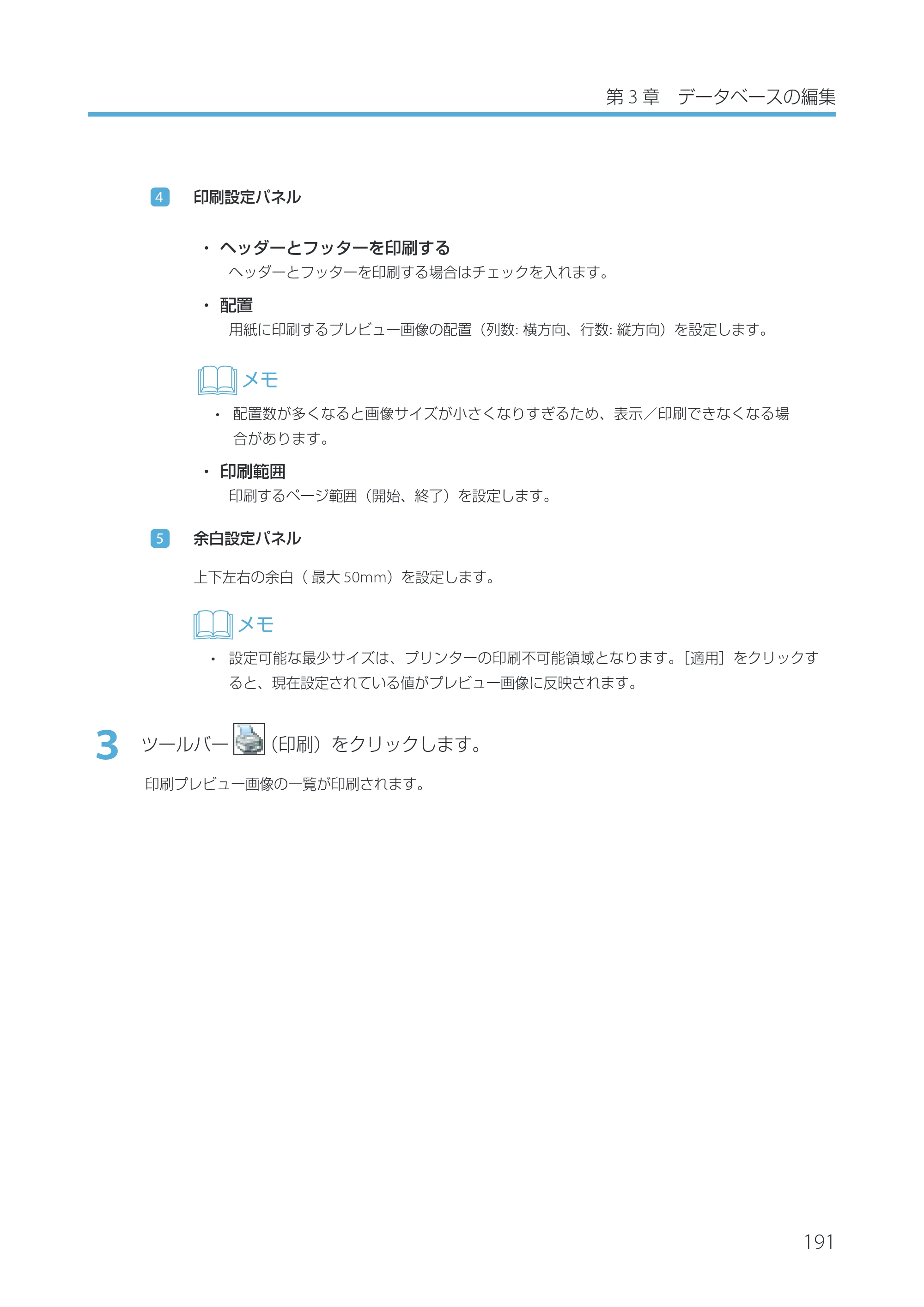 キヤノン IX-R7000 Artland／Artland Lite Edition ユーザーズガイド 2023年9月14日掲載（PDF：12.0MB） — 原本ページ — 194ページ