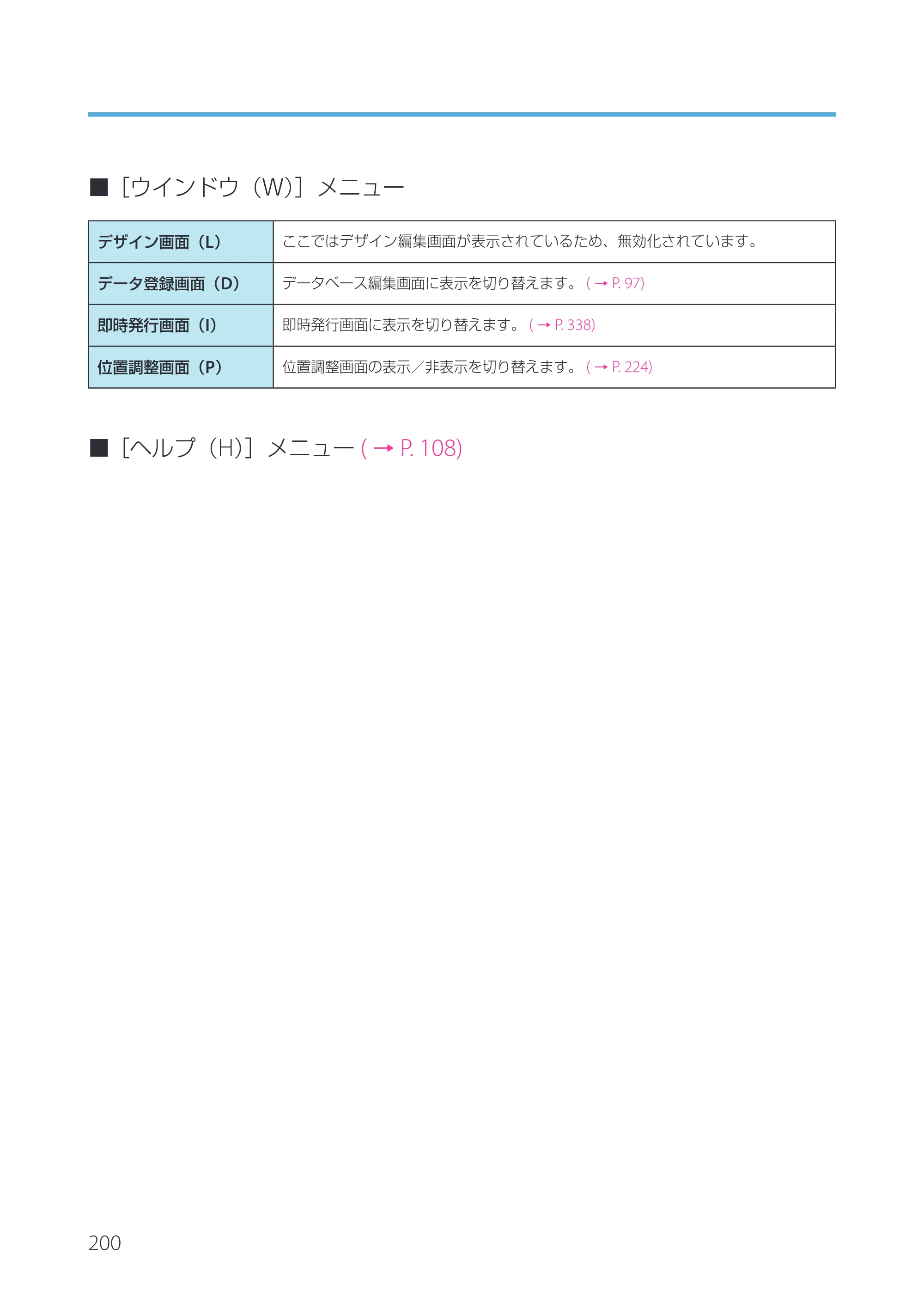 キヤノン IX-R7000 Artland／Artland Lite Edition ユーザーズガイド 2023年9月14日掲載（PDF：12.0MB） — 原本ページ — 203ページ