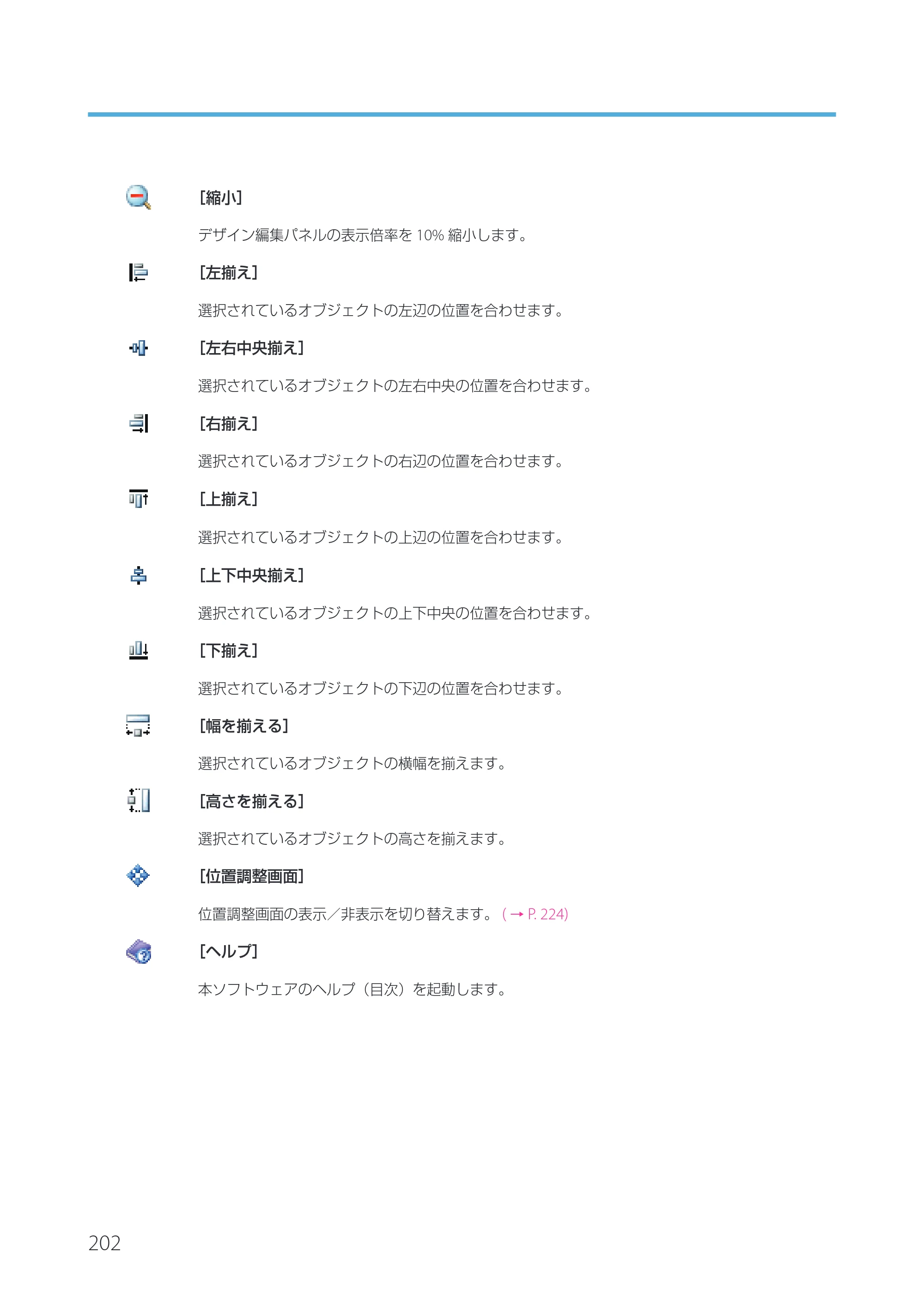 キヤノン IX-R7000 Artland／Artland Lite Edition ユーザーズガイド 2023年9月14日掲載（PDF：12.0MB） — 原本ページ — 205ページ