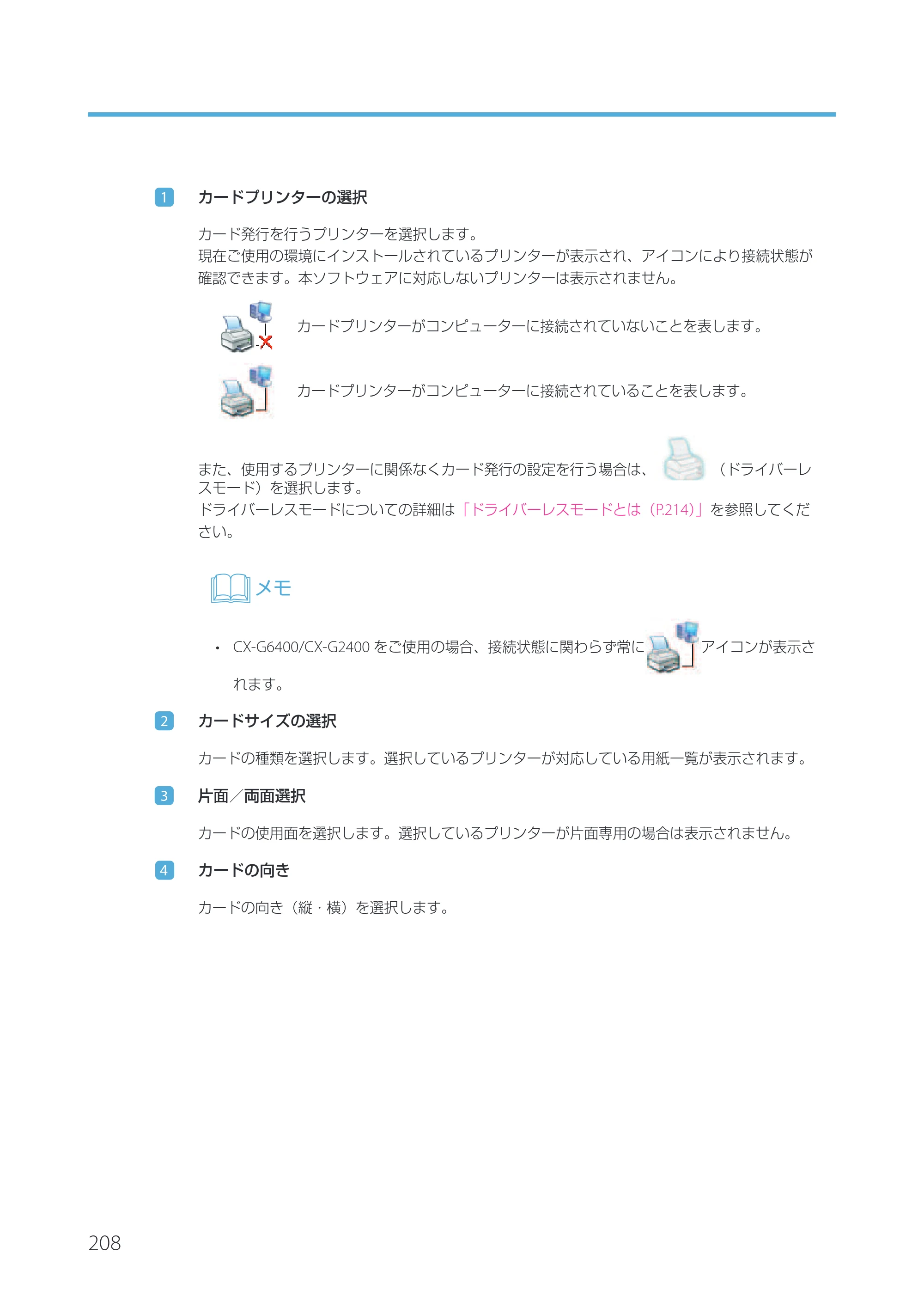 キヤノン IX-R7000 Artland／Artland Lite Edition ユーザーズガイド 2023年9月14日掲載（PDF：12.0MB） — 原本ページ — 211ページ