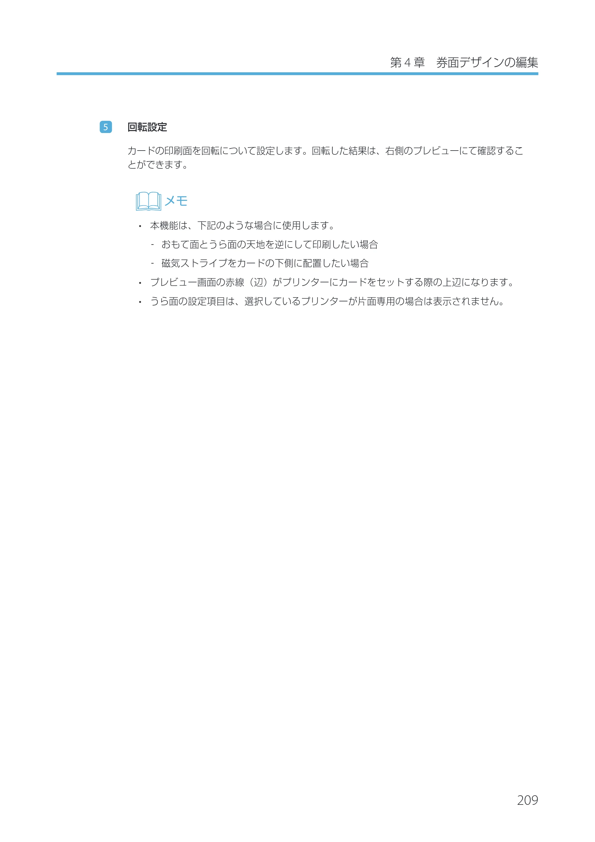 キヤノン IX-R7000 Artland／Artland Lite Edition ユーザーズガイド 2023年9月14日掲載（PDF：12.0MB） — 原本ページ — 212ページ