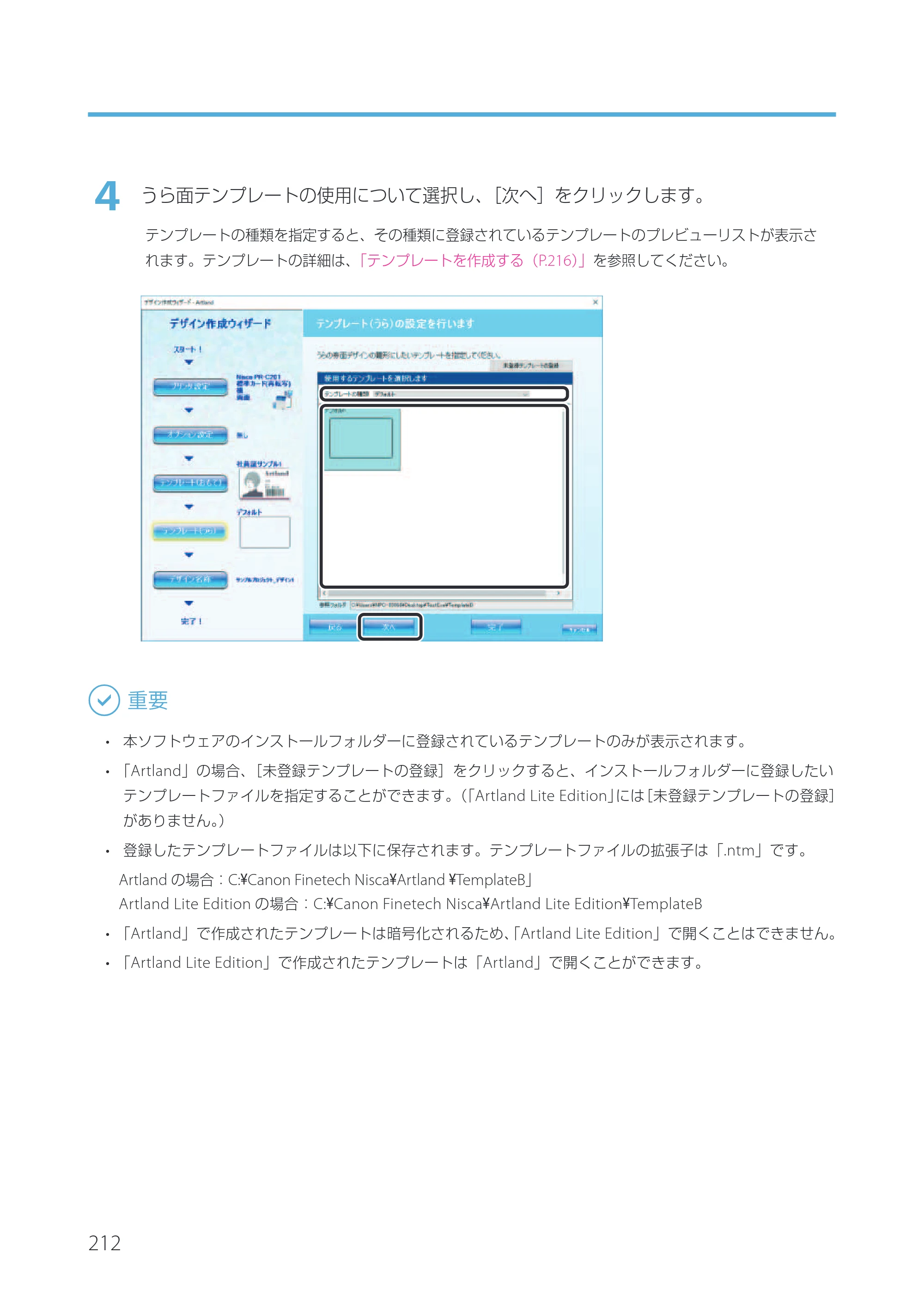 キヤノン IX-R7000 Artland／Artland Lite Edition ユーザーズガイド 2023年9月14日掲載（PDF：12.0MB） — 原本ページ — 215ページ