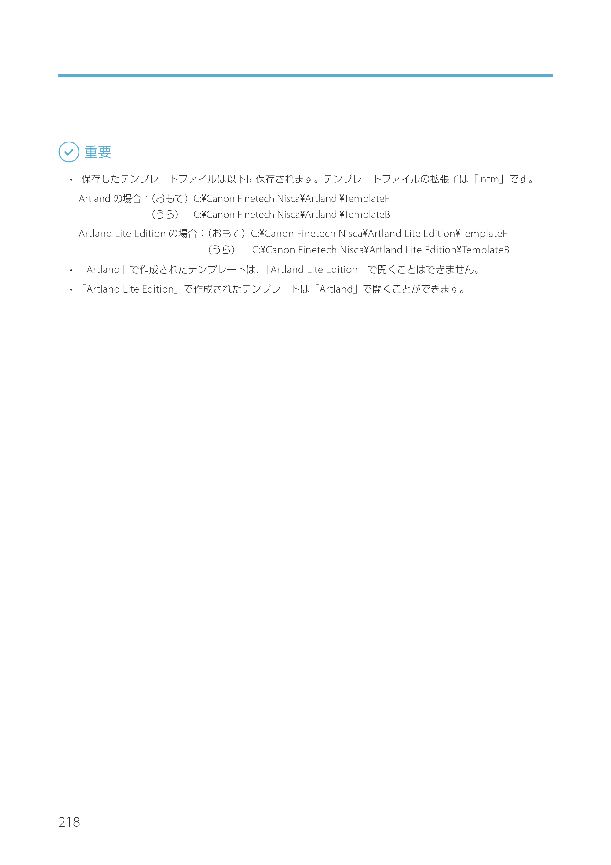 キヤノン IX-R7000 Artland／Artland Lite Edition ユーザーズガイド 2023年9月14日掲載（PDF：12.0MB） — 原本ページ — 221ページ