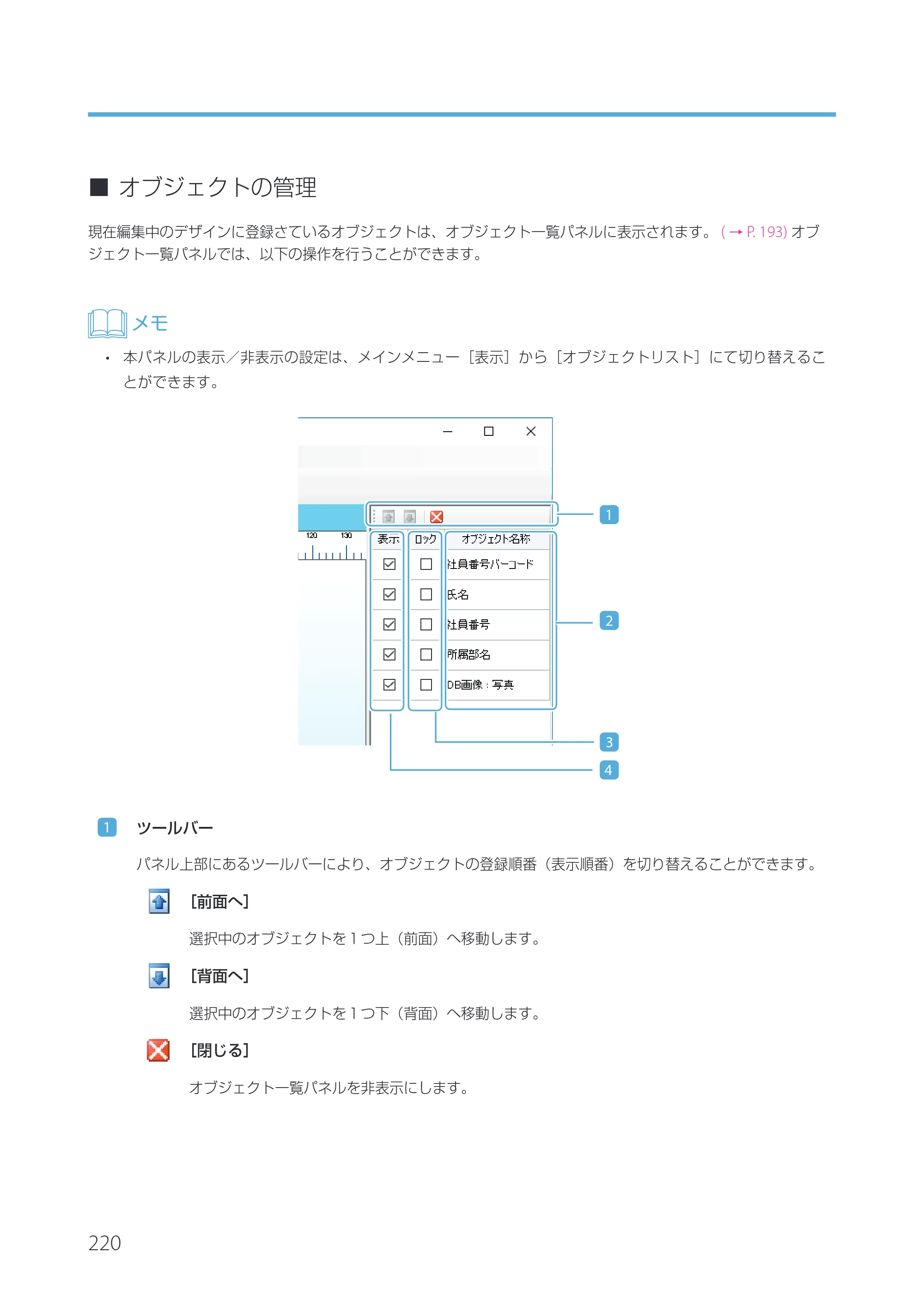 キヤノン IX-R7000 Artland／Artland Lite Edition ユーザーズガイド 2023年9月14日掲載（PDF：12.0MB） — 原本ページ — 223ページ