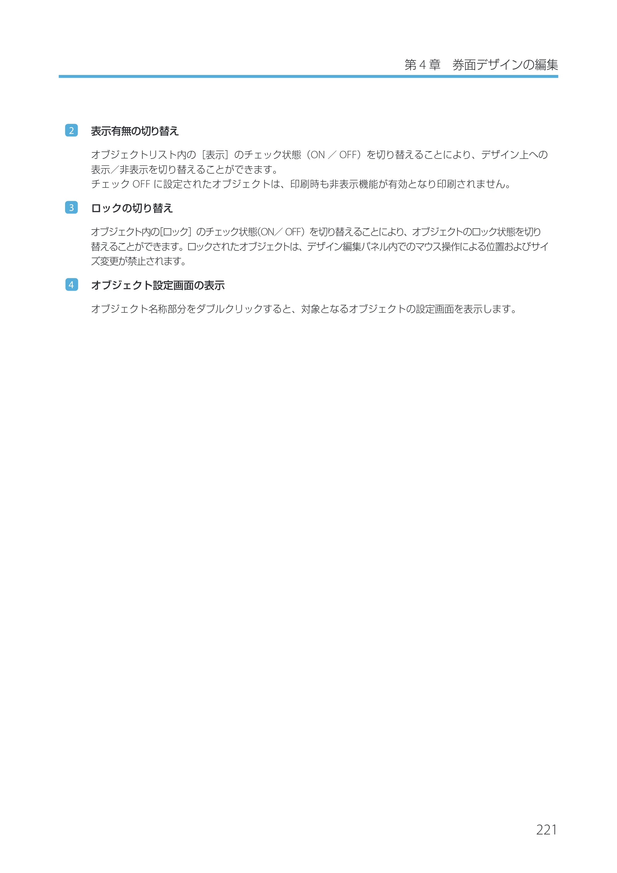 キヤノン IX-R7000 Artland／Artland Lite Edition ユーザーズガイド 2023年9月14日掲載（PDF：12.0MB） — 原本ページ — 224ページ