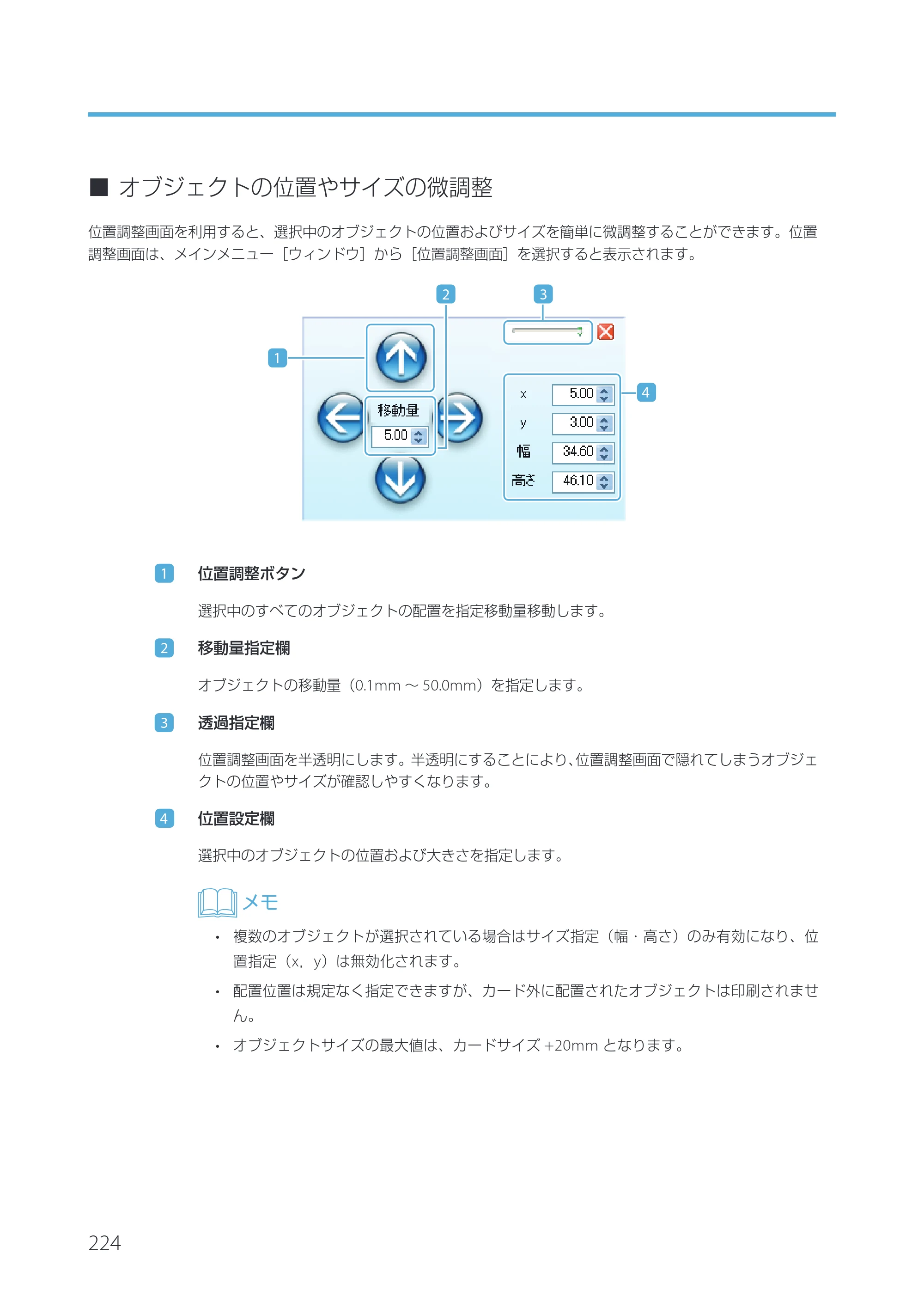 キヤノン IX-R7000 Artland／Artland Lite Edition ユーザーズガイド 2023年9月14日掲載（PDF：12.0MB） — 原本ページ — 227ページ