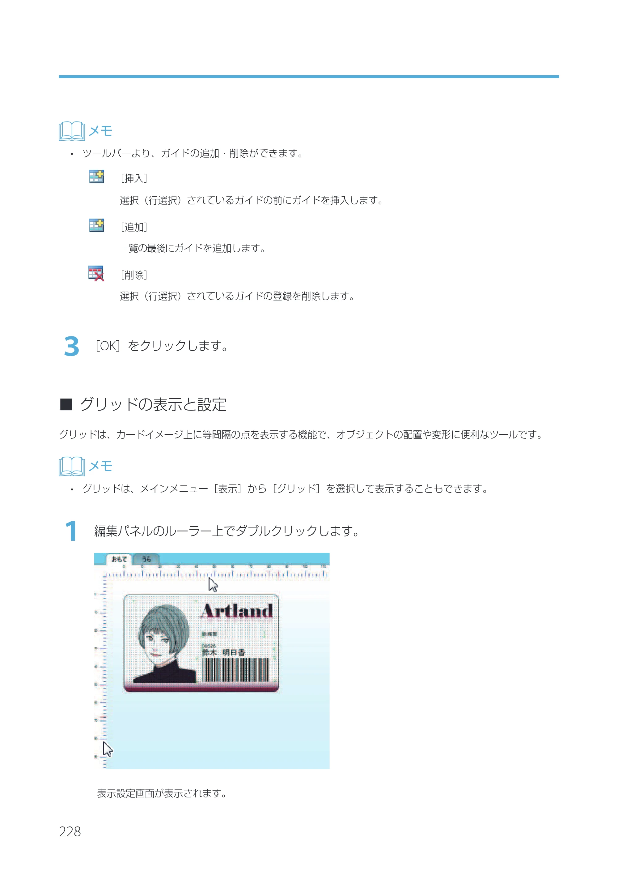 キヤノン IX-R7000 Artland／Artland Lite Edition ユーザーズガイド 2023年9月14日掲載（PDF：12.0MB） — 原本ページ — 231ページ