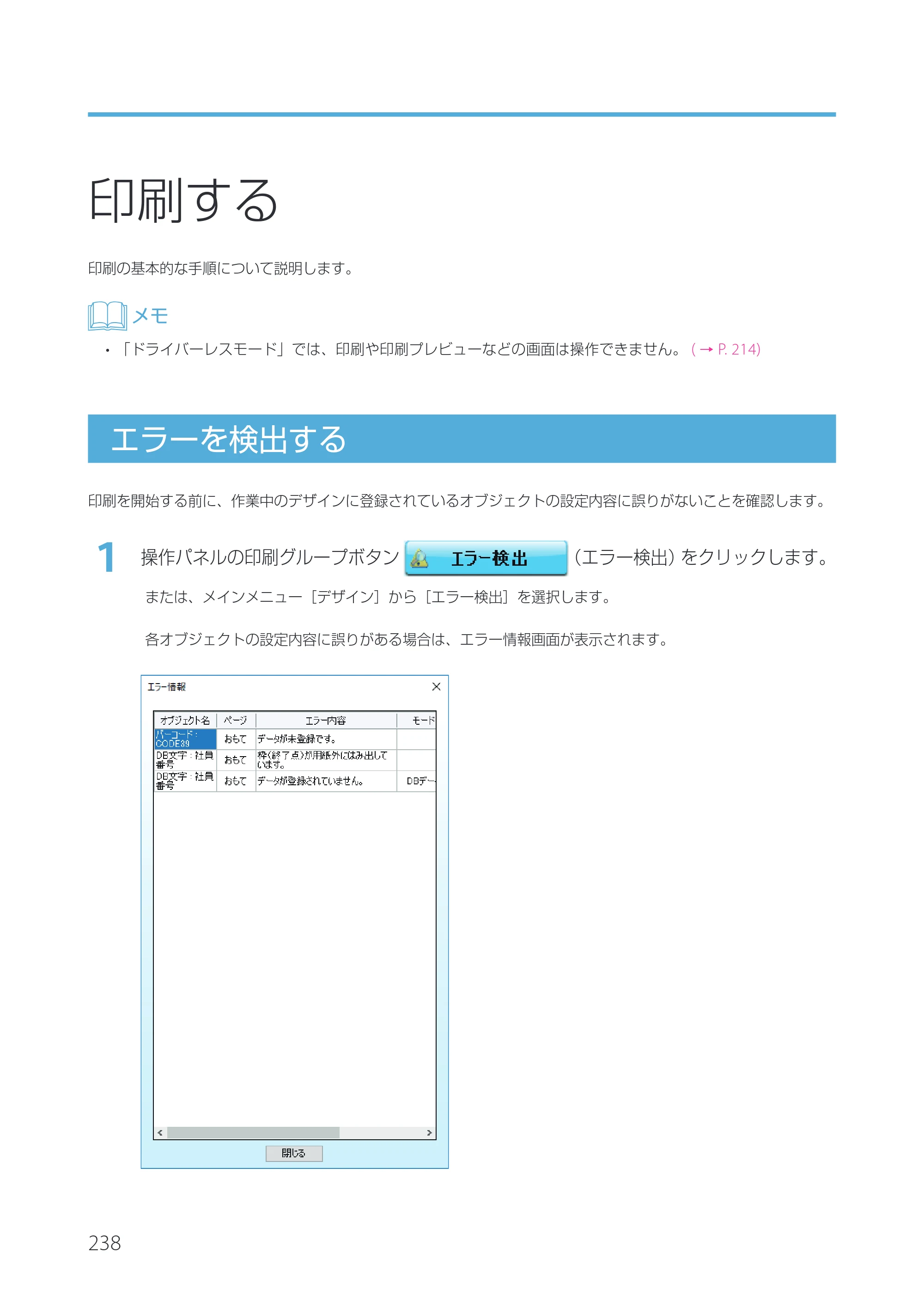 キヤノン IX-R7000 Artland／Artland Lite Edition ユーザーズガイド 2023年9月14日掲載（PDF：12.0MB） — 印刷する — 原本ページ — 241ページ