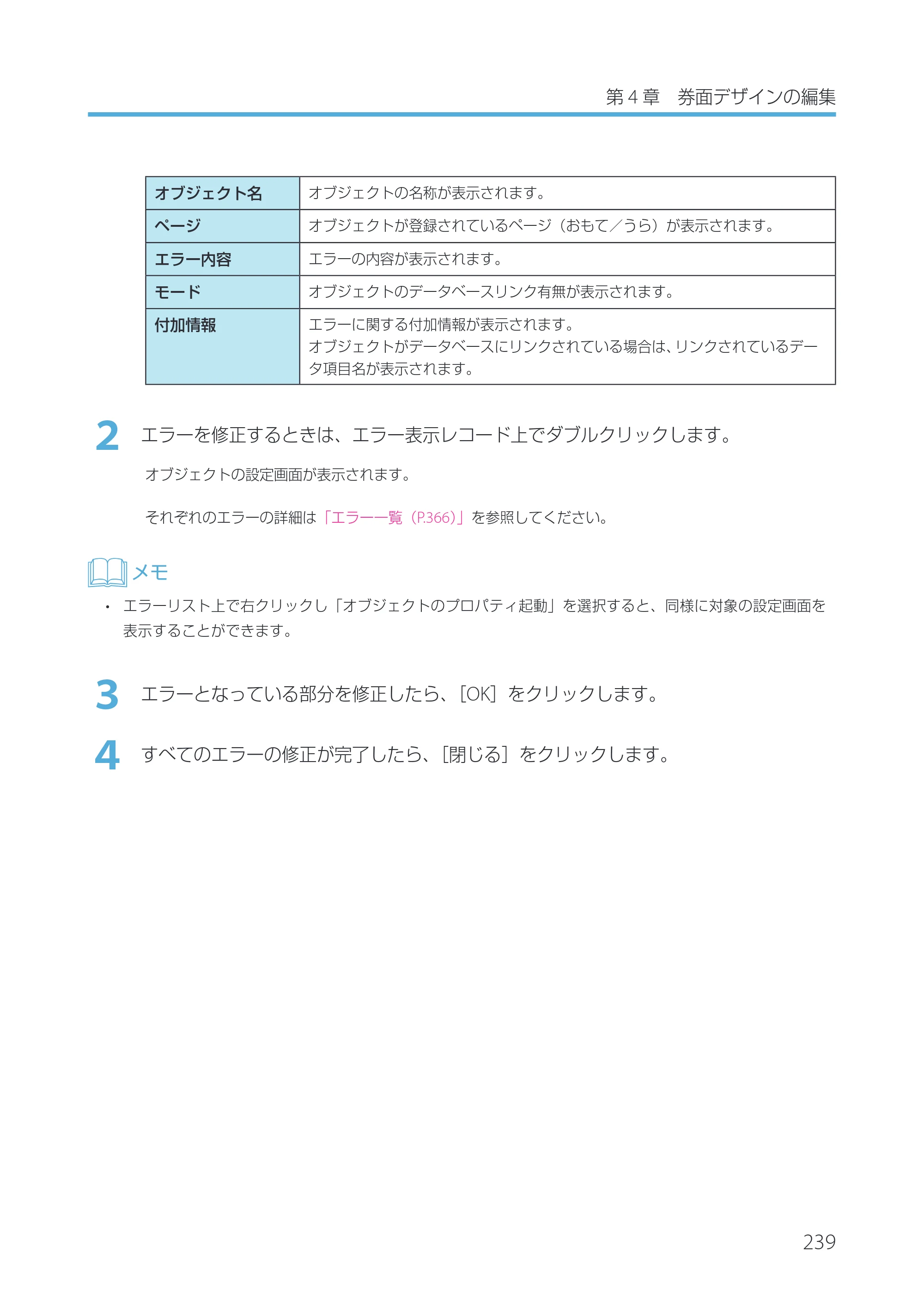 キヤノン IX-R7000 Artland／Artland Lite Edition ユーザーズガイド 2023年9月14日掲載（PDF：12.0MB） — 原本ページ — 242ページ