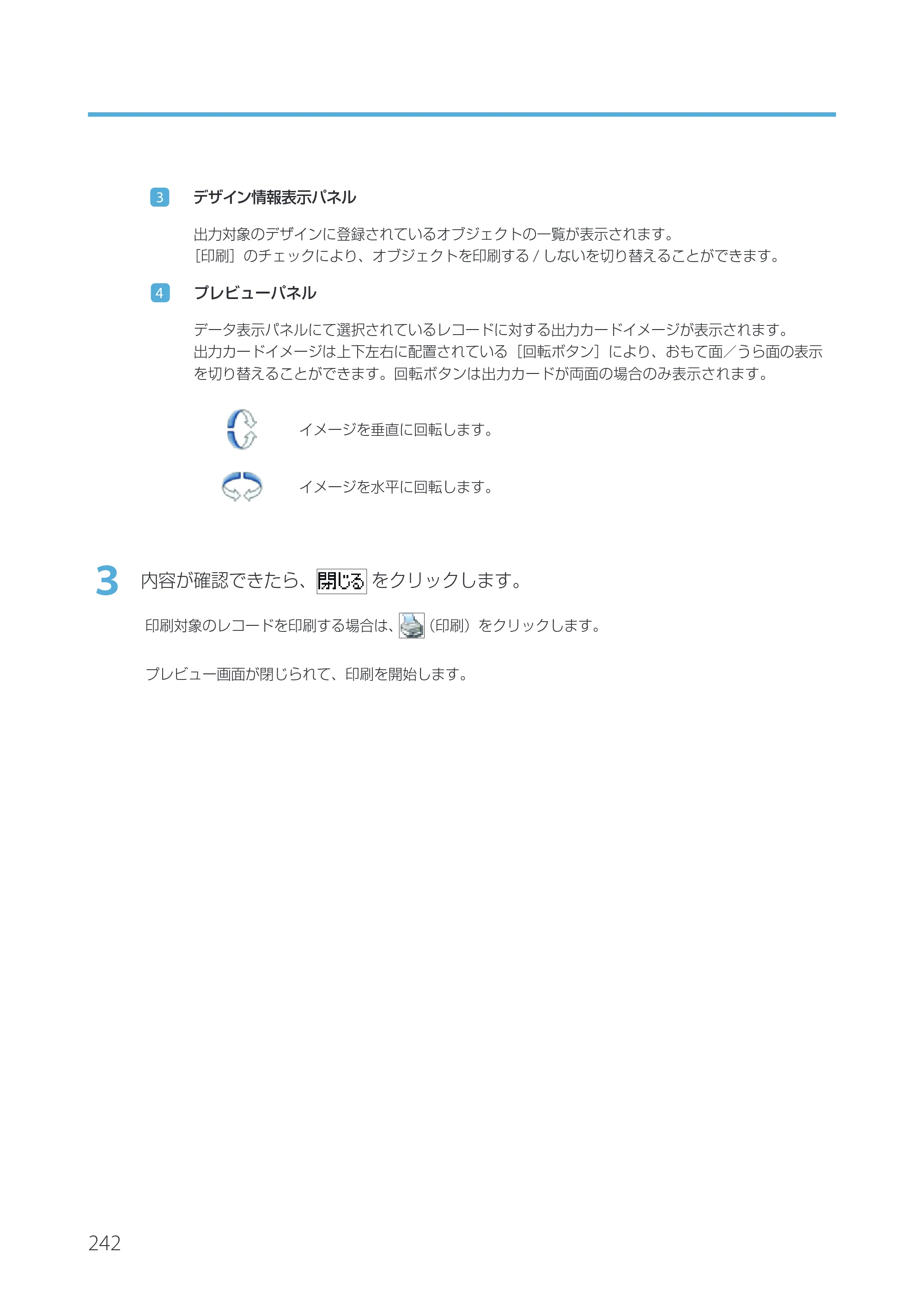 キヤノン IX-R7000 Artland／Artland Lite Edition ユーザーズガイド 2023年9月14日掲載（PDF：12.0MB） — 原本ページ — 245ページ
