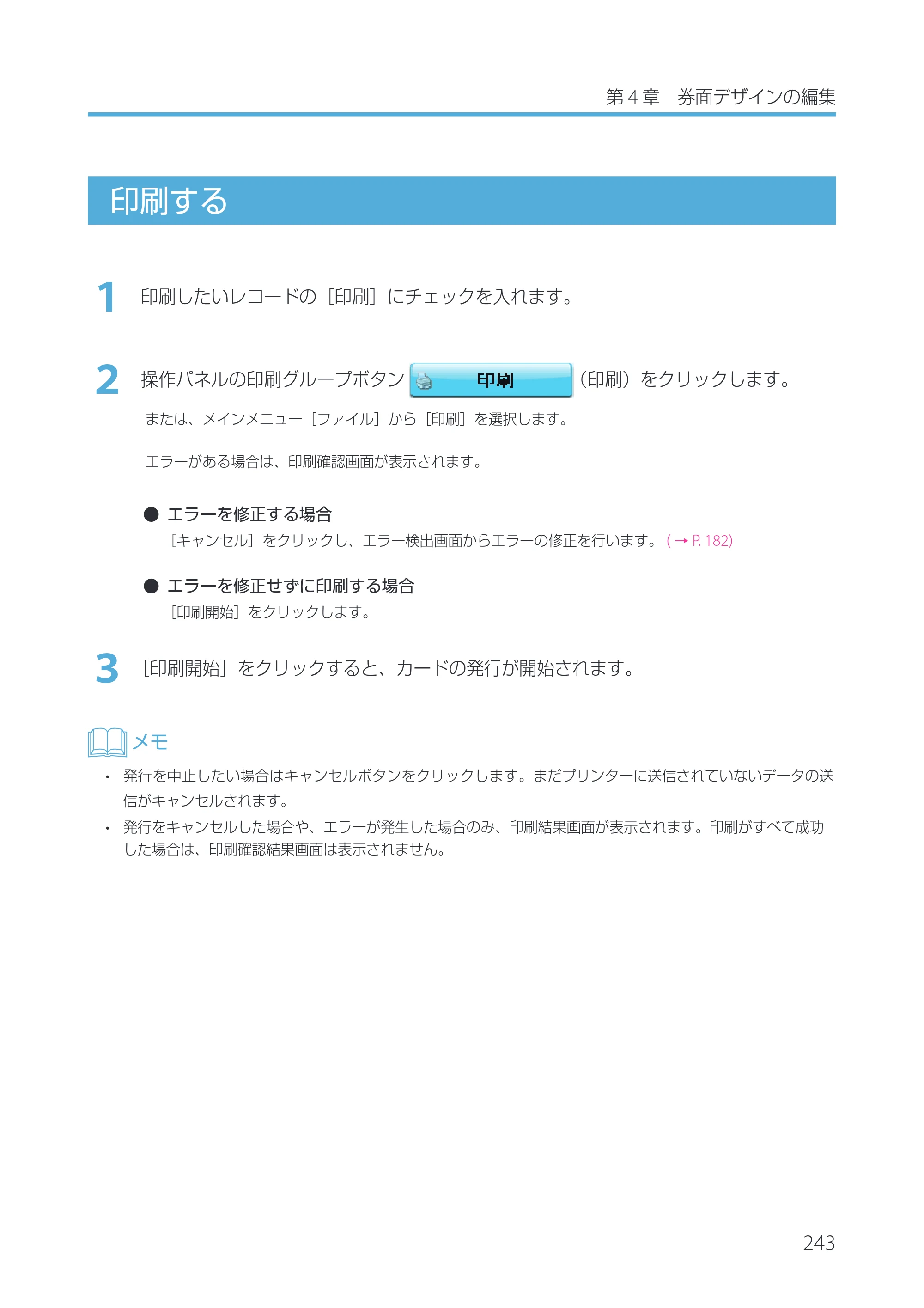 キヤノン IX-R7000 Artland／Artland Lite Edition ユーザーズガイド 2023年9月14日掲載（PDF：12.0MB） — 印刷する — 原本ページ — 246ページ