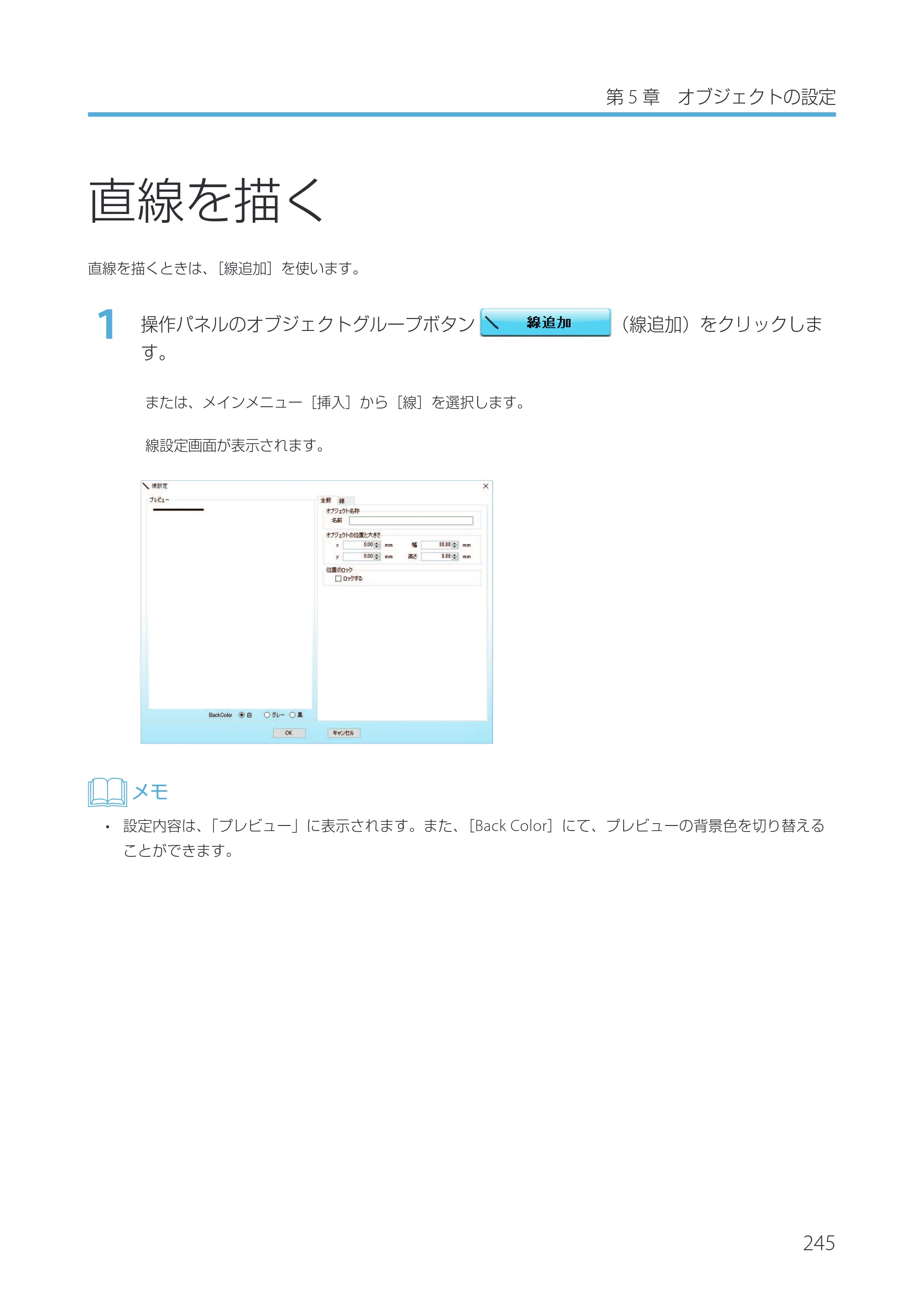 キヤノン IX-R7000 Artland／Artland Lite Edition ユーザーズガイド 2023年9月14日掲載（PDF：12.0MB） — 直線を描く — 原本ページ — 248ページ