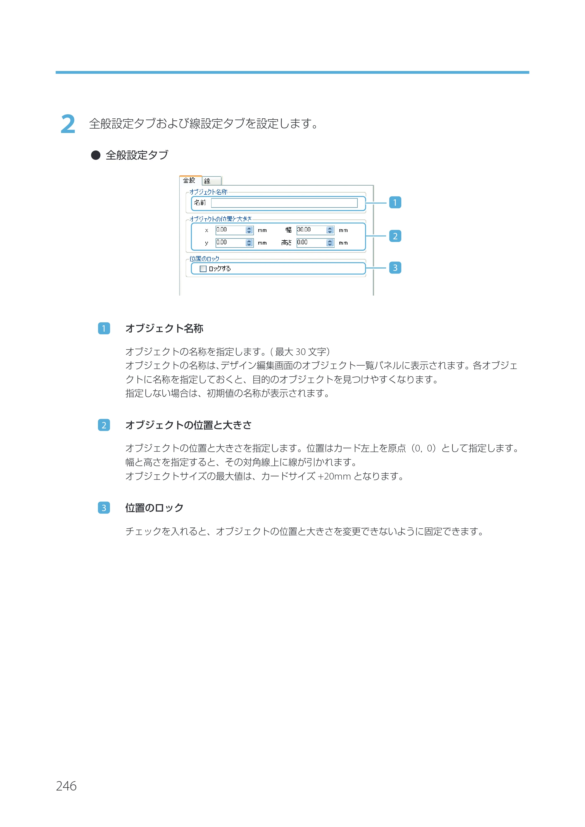 キヤノン IX-R7000 Artland／Artland Lite Edition ユーザーズガイド 2023年9月14日掲載（PDF：12.0MB） — 原本ページ — 249ページ