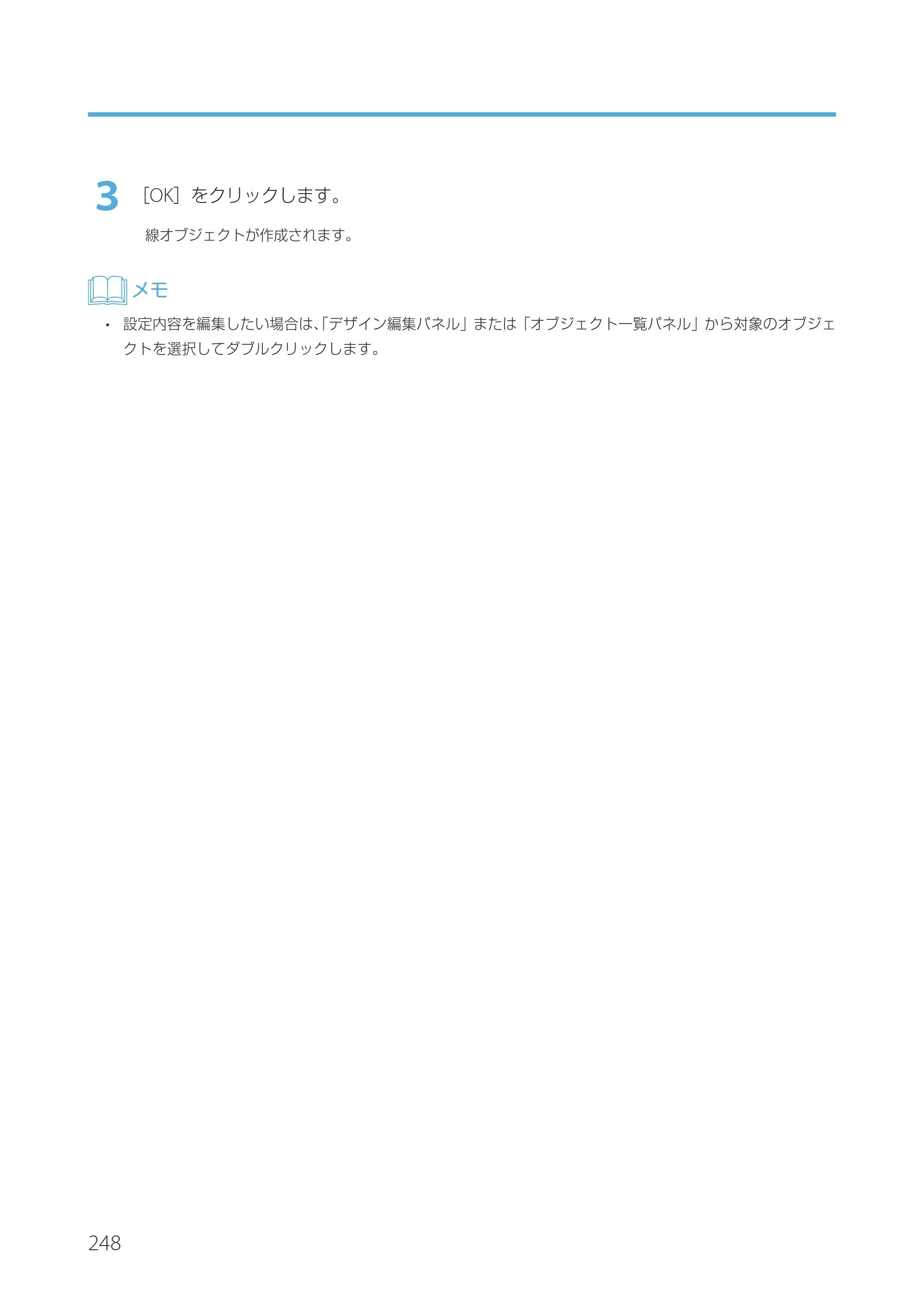 キヤノン IX-R7000 Artland／Artland Lite Edition ユーザーズガイド 2023年9月14日掲載（PDF：12.0MB） — 原本ページ — 251ページ