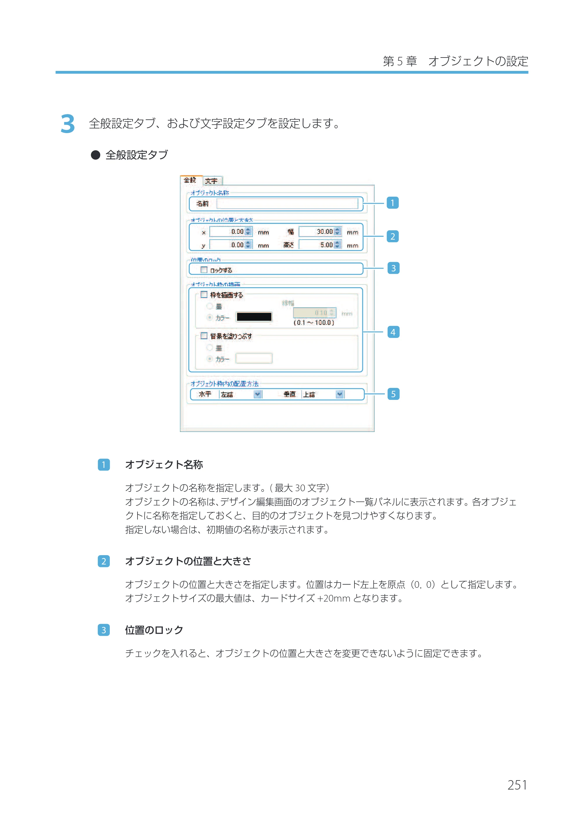 キヤノン IX-R7000 Artland／Artland Lite Edition ユーザーズガイド 2023年9月14日掲載（PDF：12.0MB） — 原本ページ — 254ページ