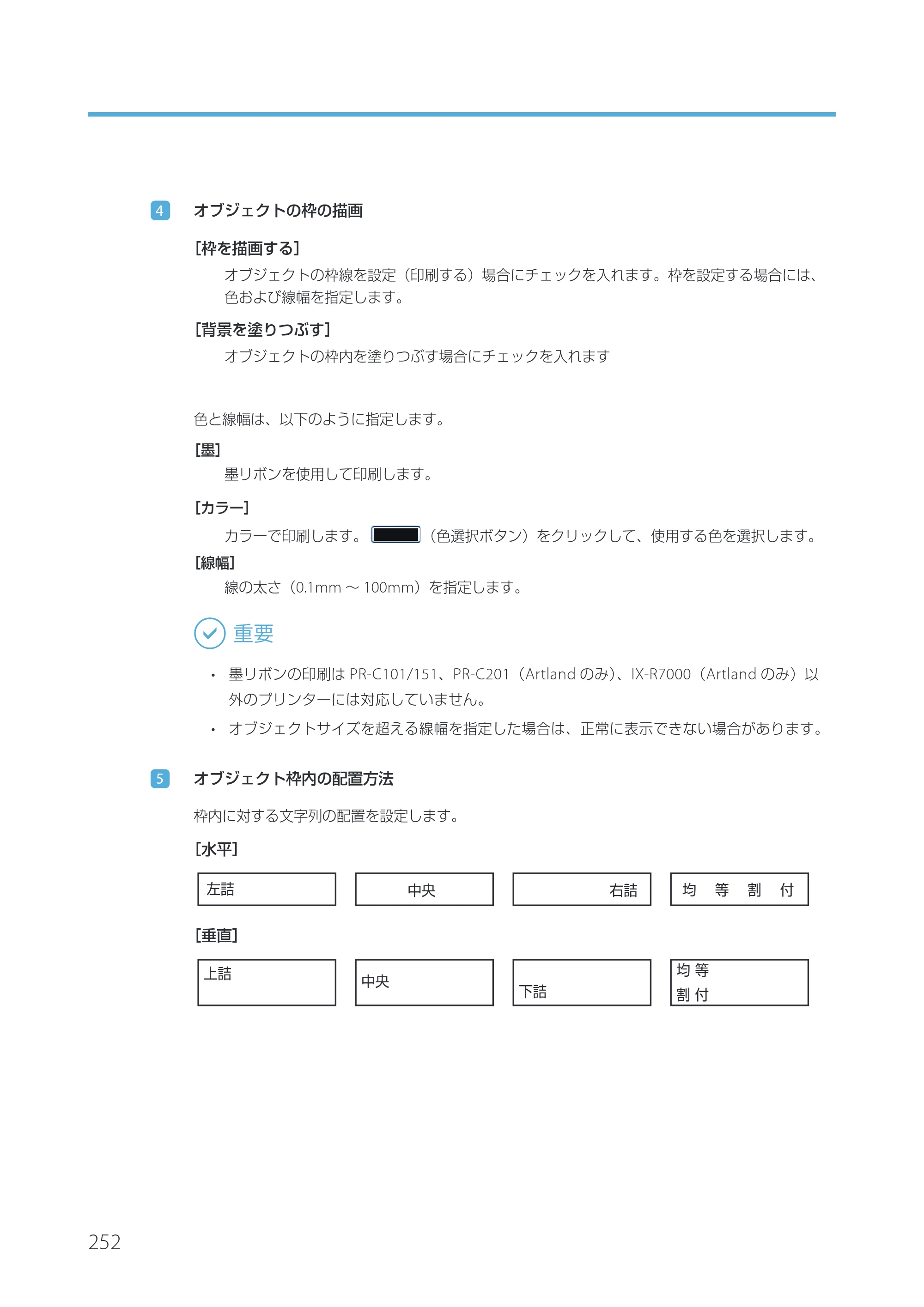 キヤノン IX-R7000 Artland／Artland Lite Edition ユーザーズガイド 2023年9月14日掲載（PDF：12.0MB） — 原本ページ — 255ページ