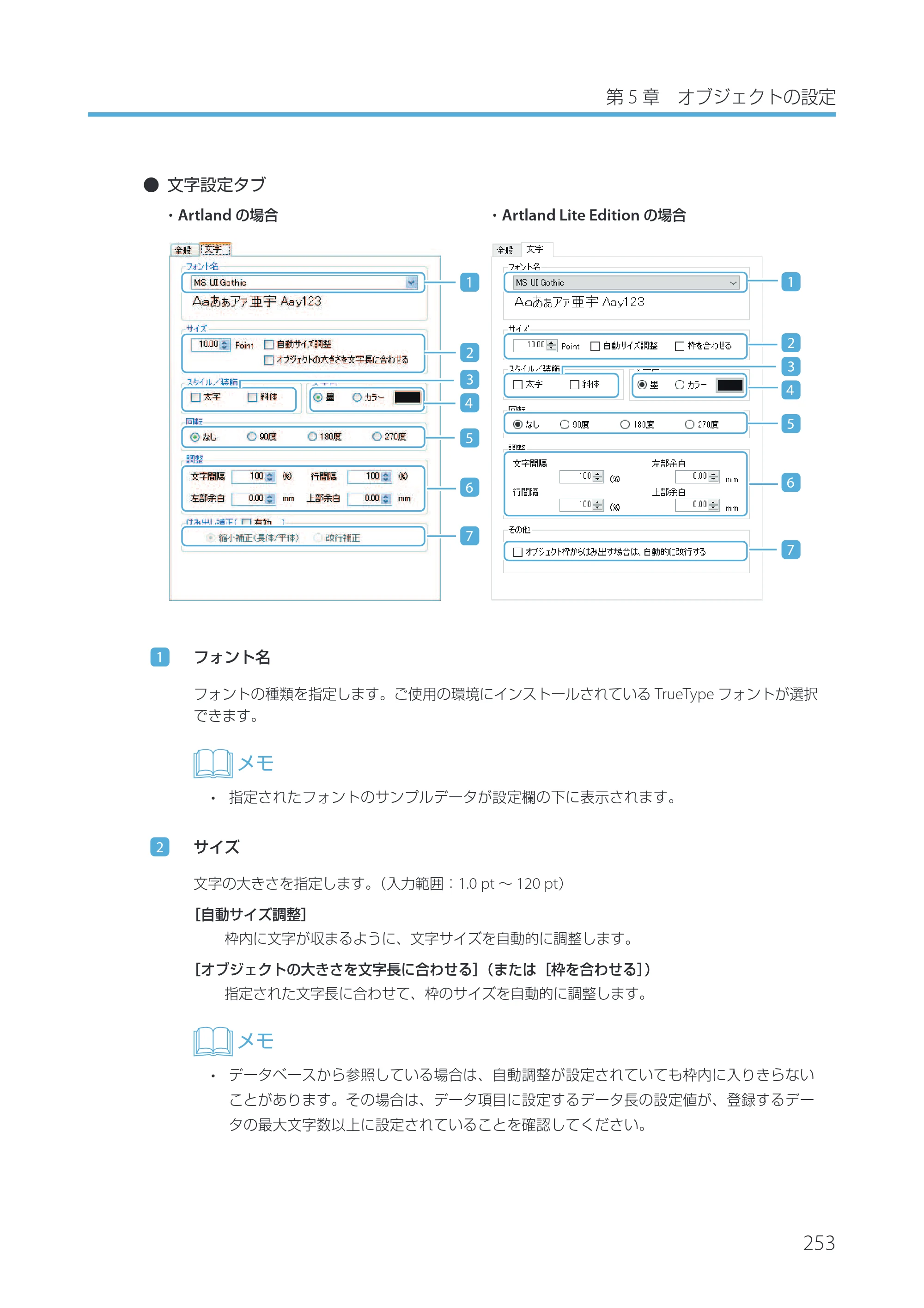 キヤノン IX-R7000 Artland／Artland Lite Edition ユーザーズガイド 2023年9月14日掲載（PDF：12.0MB） — 原本ページ — 256ページ