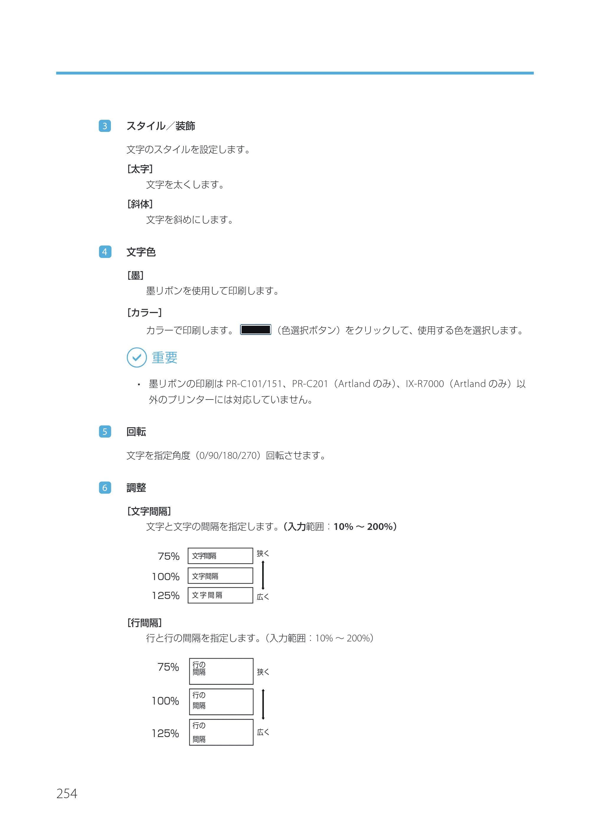 キヤノン IX-R7000 Artland／Artland Lite Edition ユーザーズガイド 2023年9月14日掲載（PDF：12.0MB） — 原本ページ — 257ページ