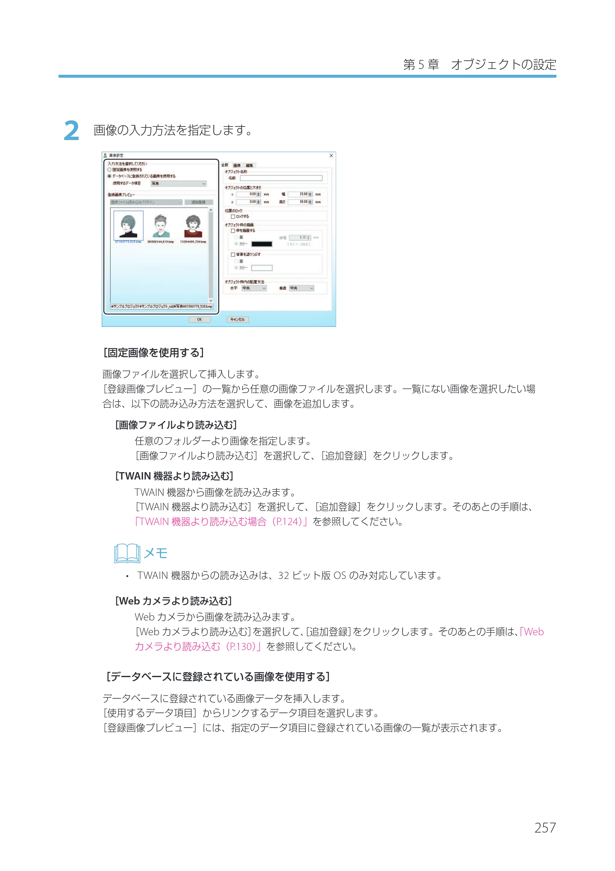 キヤノン IX-R7000 Artland／Artland Lite Edition ユーザーズガイド 2023年9月14日掲載（PDF：12.0MB） — 原本ページ — 260ページ