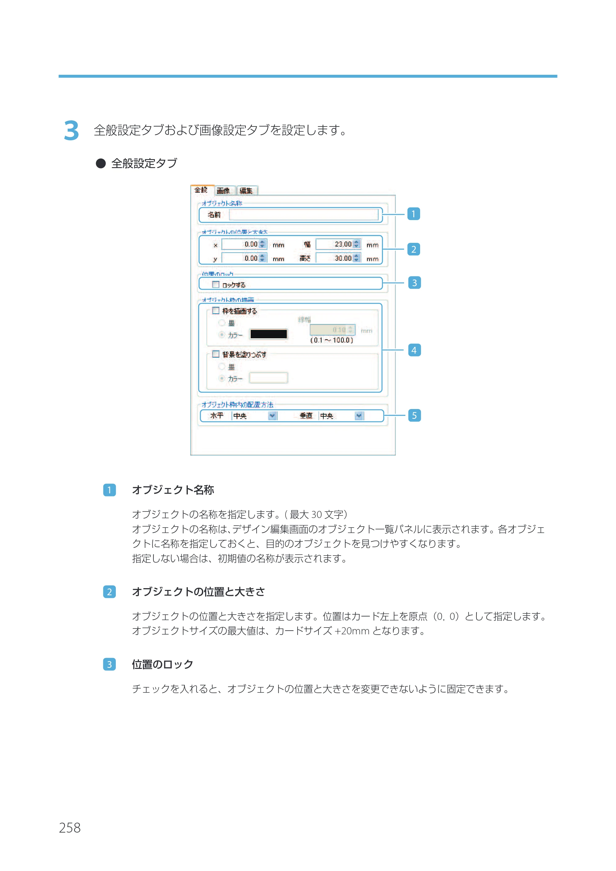 キヤノン IX-R7000 Artland／Artland Lite Edition ユーザーズガイド 2023年9月14日掲載（PDF：12.0MB） — 原本ページ — 261ページ