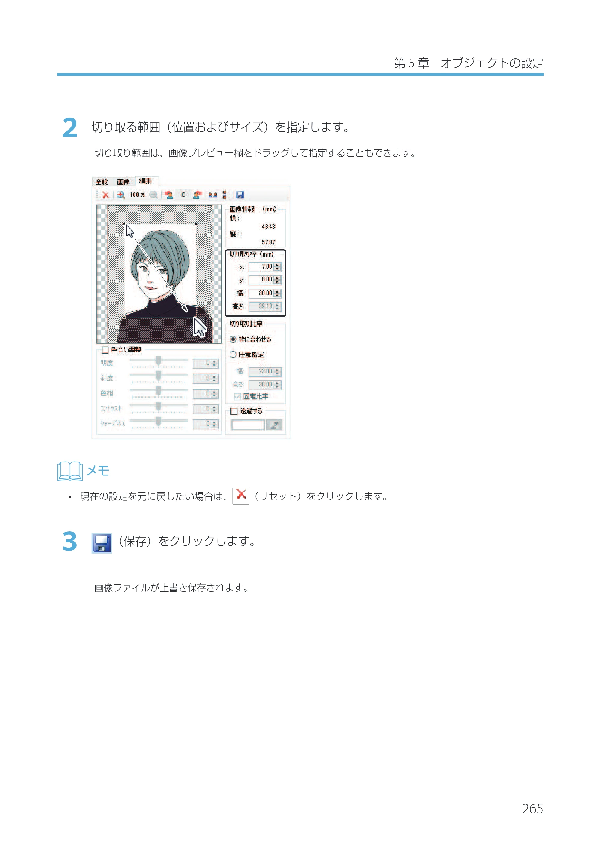 キヤノン IX-R7000 Artland／Artland Lite Edition ユーザーズガイド 2023年9月14日掲載（PDF：12.0MB） — 原本ページ — 268ページ