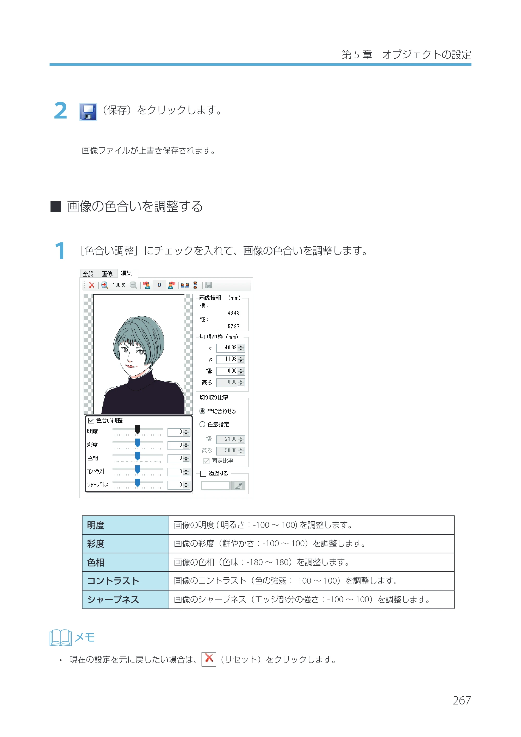 キヤノン IX-R7000 Artland／Artland Lite Edition ユーザーズガイド 2023年9月14日掲載（PDF：12.0MB） — 原本ページ — 270ページ
