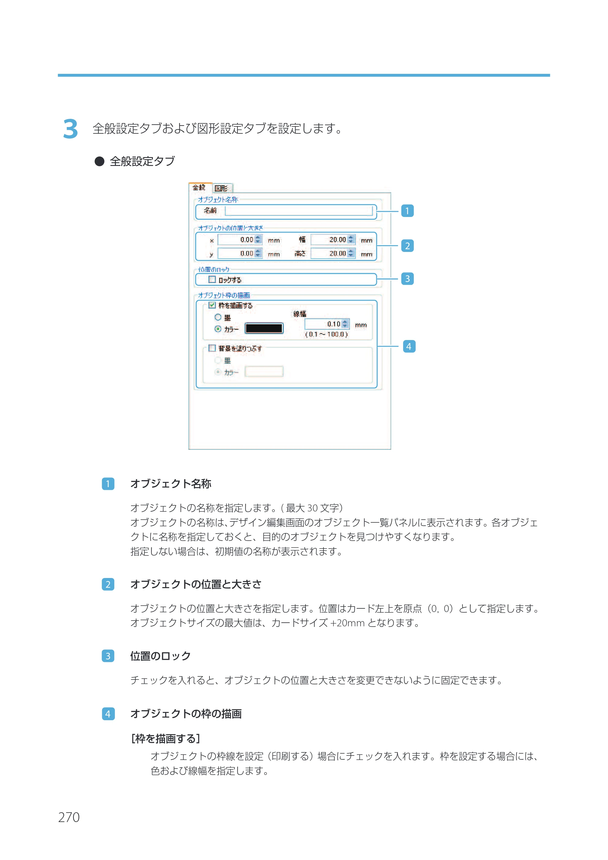 キヤノン IX-R7000 Artland／Artland Lite Edition ユーザーズガイド 2023年9月14日掲載（PDF：12.0MB） — 原本ページ — 273ページ