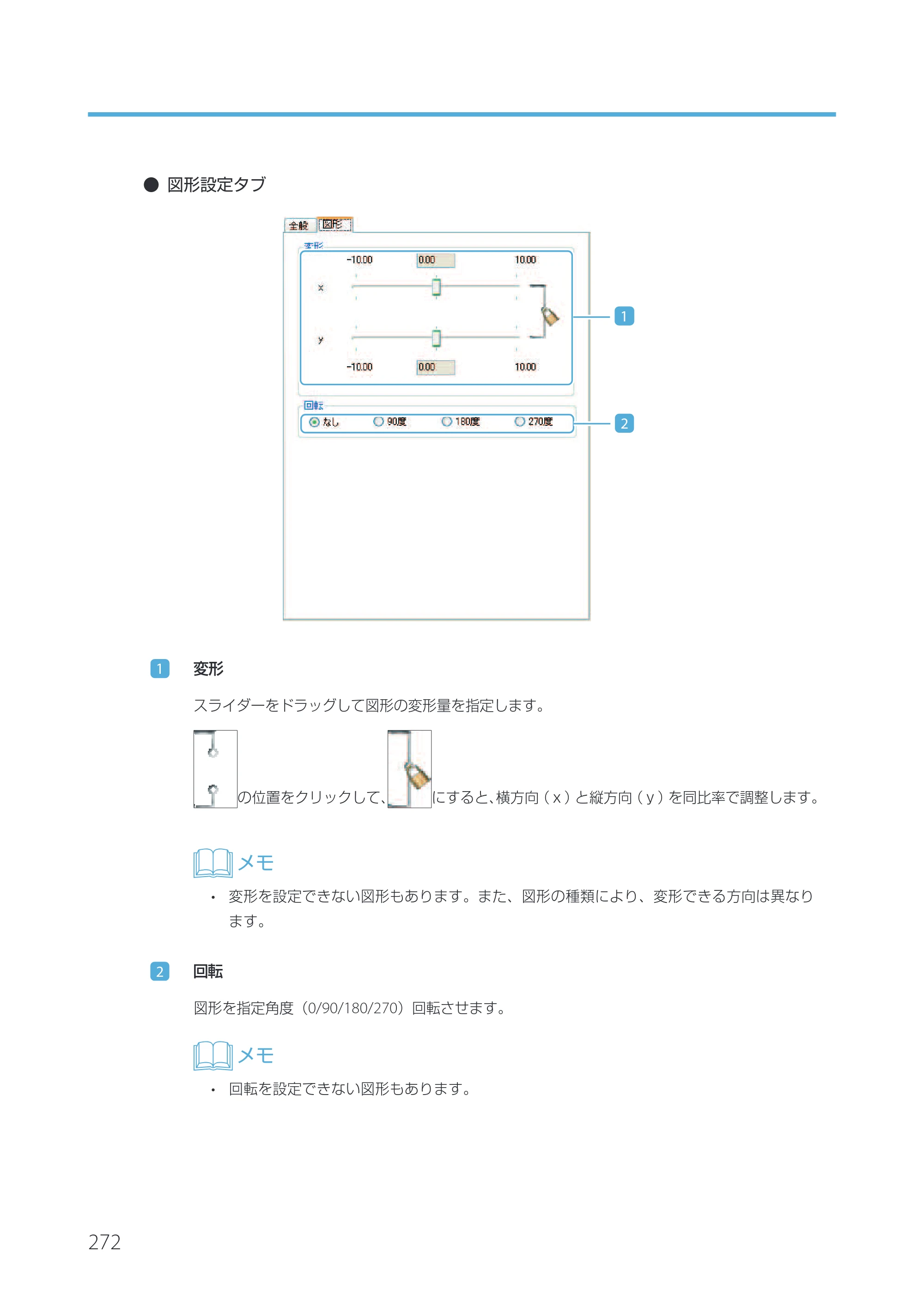 キヤノン IX-R7000 Artland／Artland Lite Edition ユーザーズガイド 2023年9月14日掲載（PDF：12.0MB） — 原本ページ — 275ページ