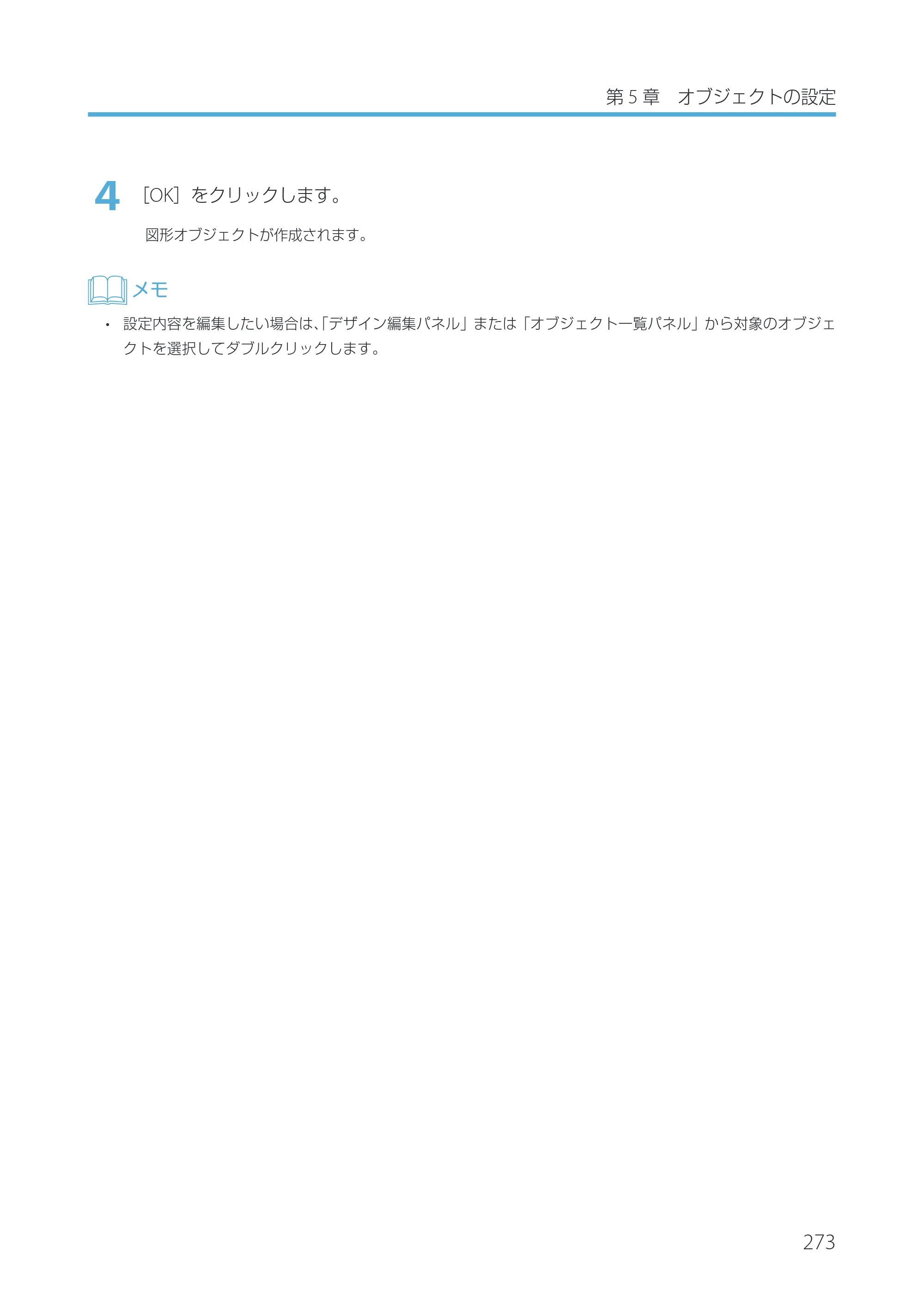 キヤノン IX-R7000 Artland／Artland Lite Edition ユーザーズガイド 2023年9月14日掲載（PDF：12.0MB） — 原本ページ — 276ページ